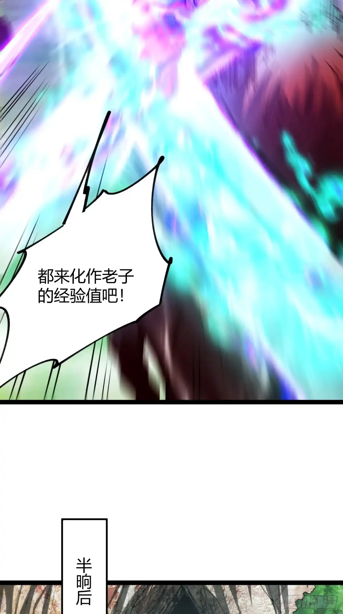 重生之战士为王 004 猛猛升级，炎牙装备 第32页