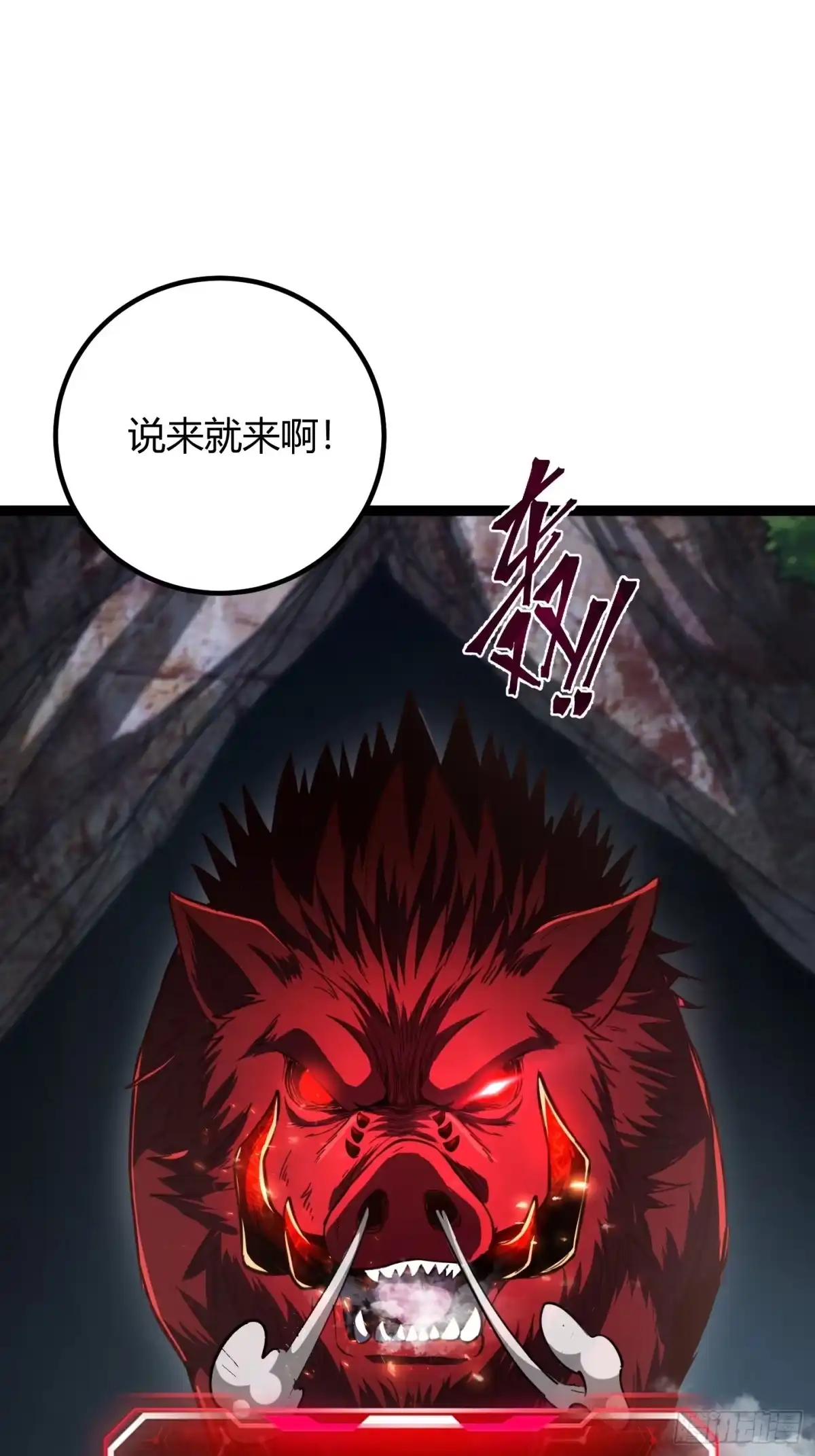 重生之战士为王 004 猛猛升级，炎牙装备 第36页