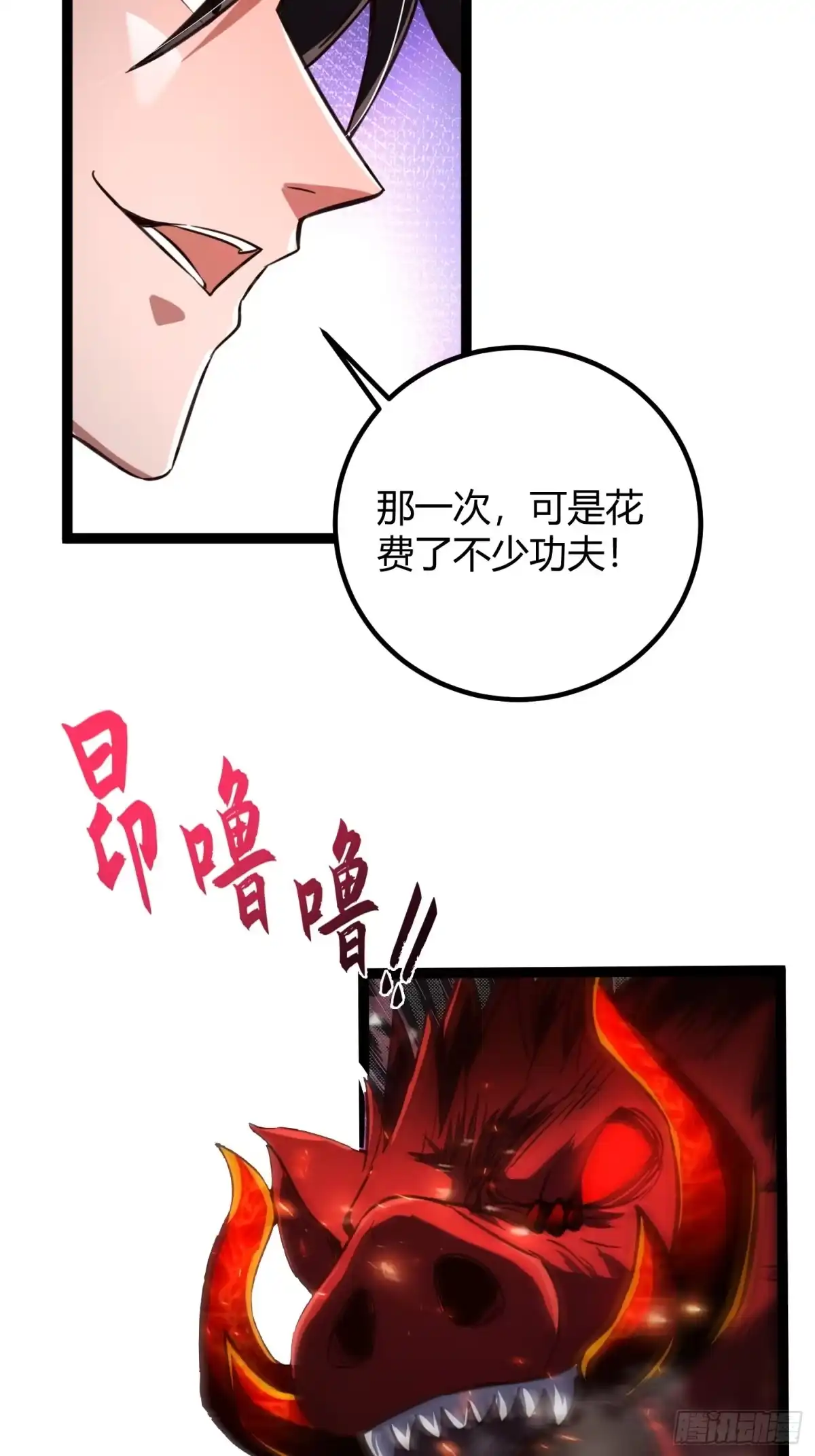 重生之战士为王 004 猛猛升级，炎牙装备 第39页