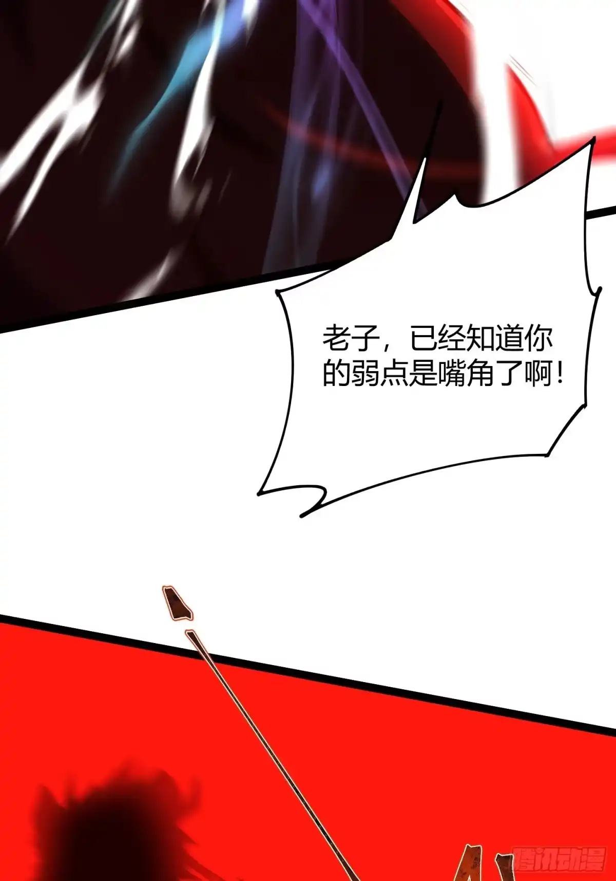 重生之战士为王 004 猛猛升级，炎牙装备 第47页