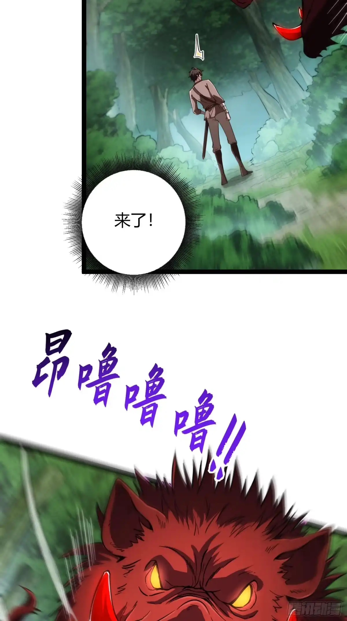 重生之战士为王 004 猛猛升级，炎牙装备 第5页