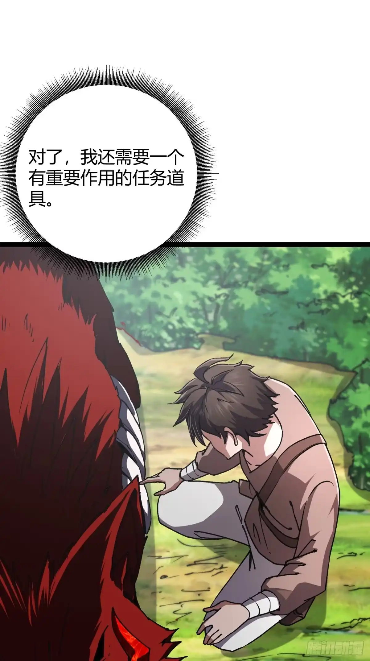 重生之战士为王 004 猛猛升级，炎牙装备 第59页