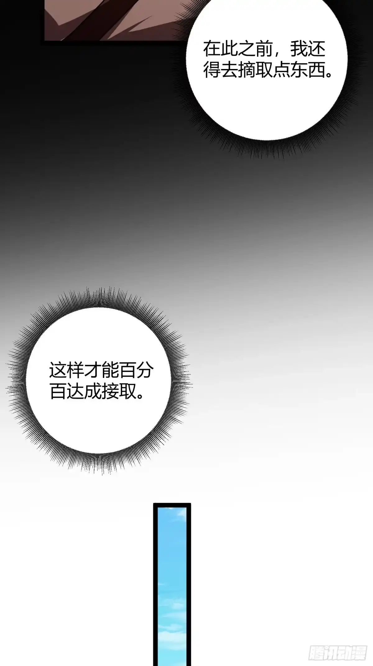 重生之战士为王 004 猛猛升级，炎牙装备 第64页