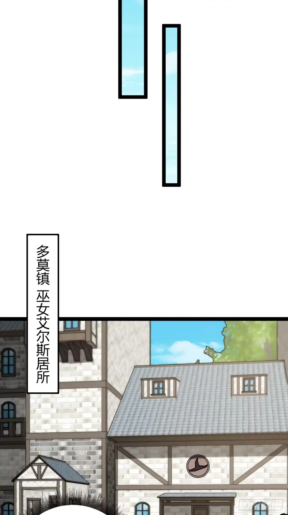 重生之战士为王 004 猛猛升级，炎牙装备 第65页