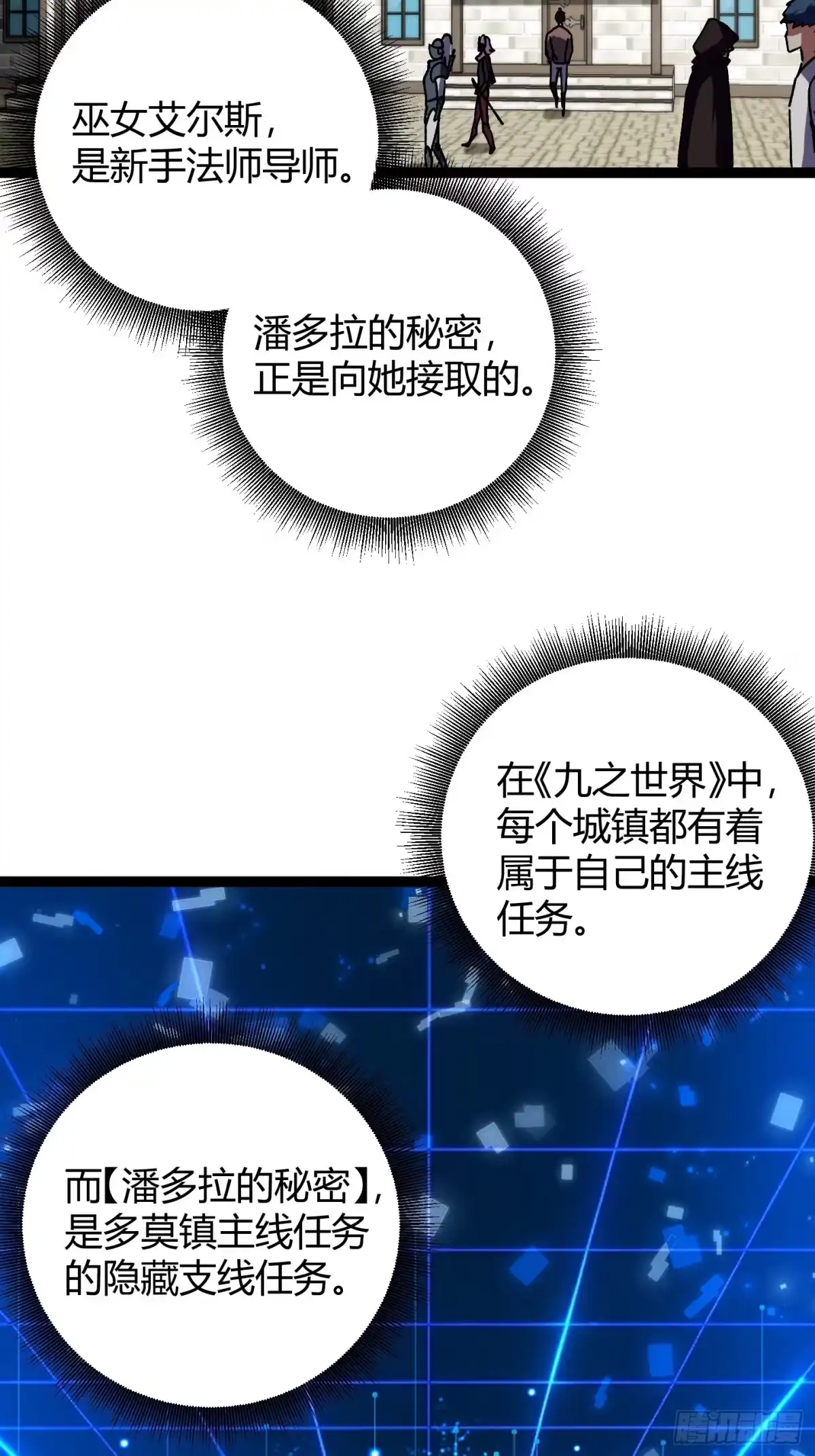 重生之战士为王 004 猛猛升级，炎牙装备 第66页
