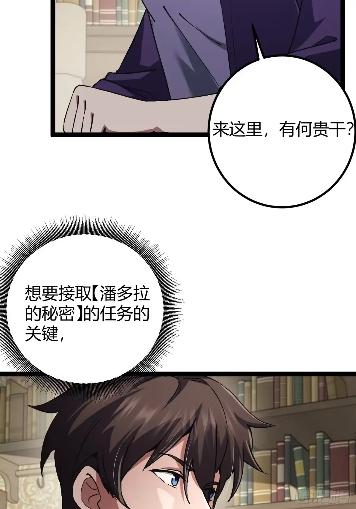 重生之战士为王 004 猛猛升级，炎牙装备 第71页