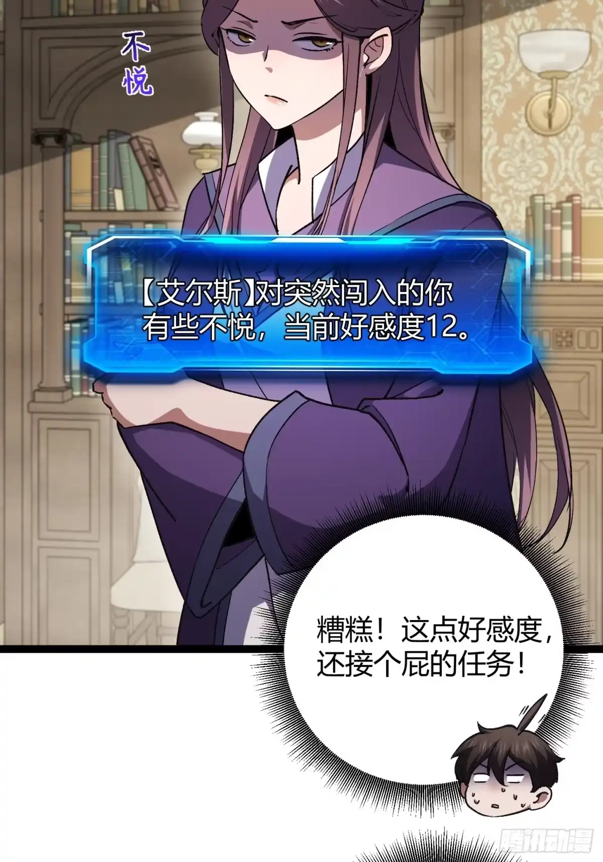 重生之战士为王 004 猛猛升级，炎牙装备 第73页