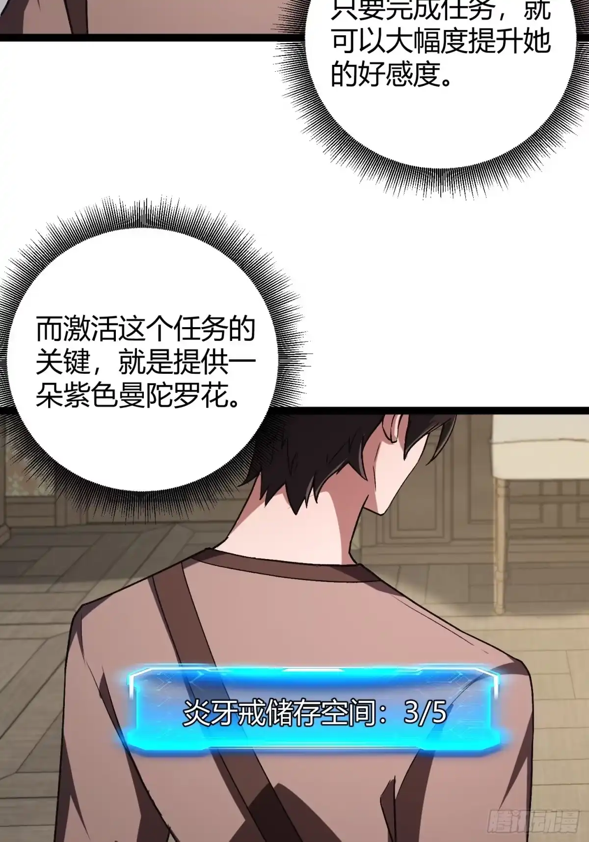 重生之战士为王 004 猛猛升级，炎牙装备 第76页