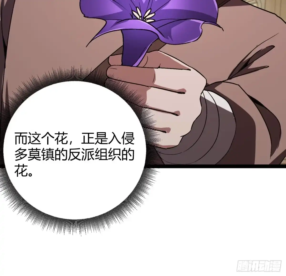 重生之战士为王 004 猛猛升级，炎牙装备 第81页