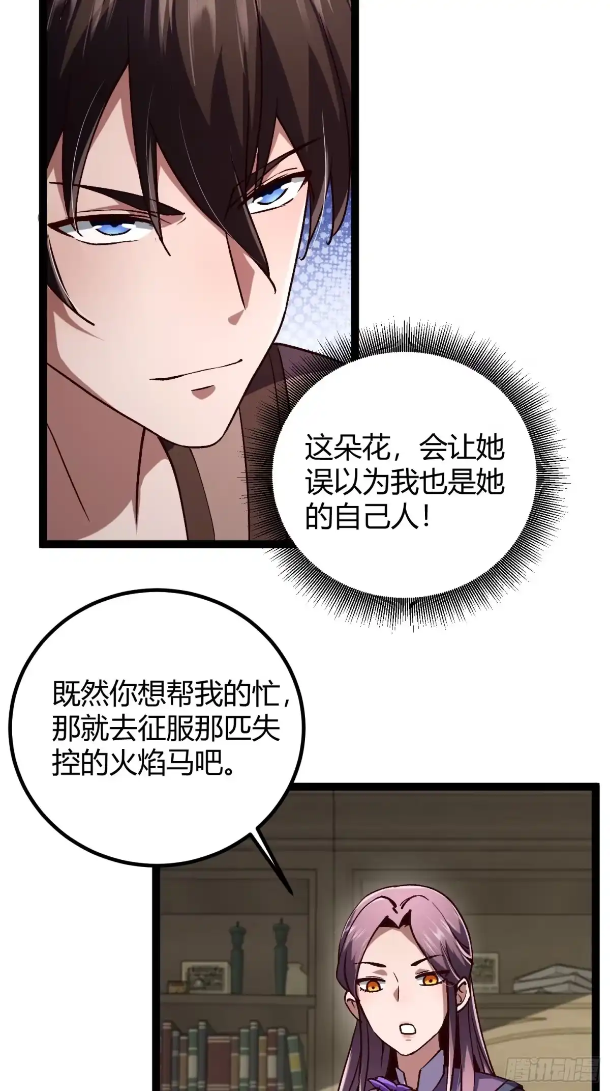 重生之战士为王 004 猛猛升级，炎牙装备 第83页
