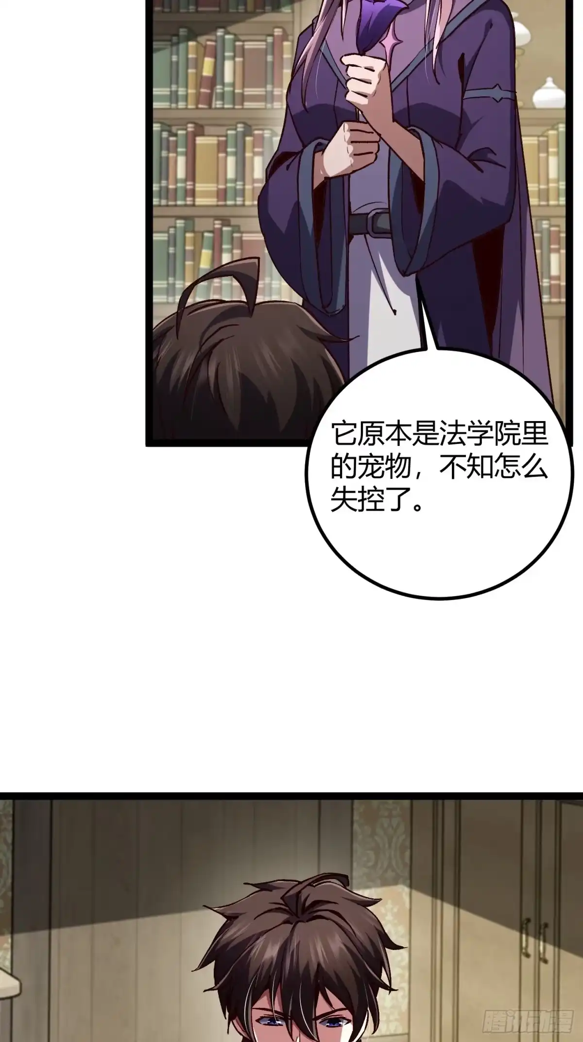 重生之战士为王 004 猛猛升级，炎牙装备 第84页