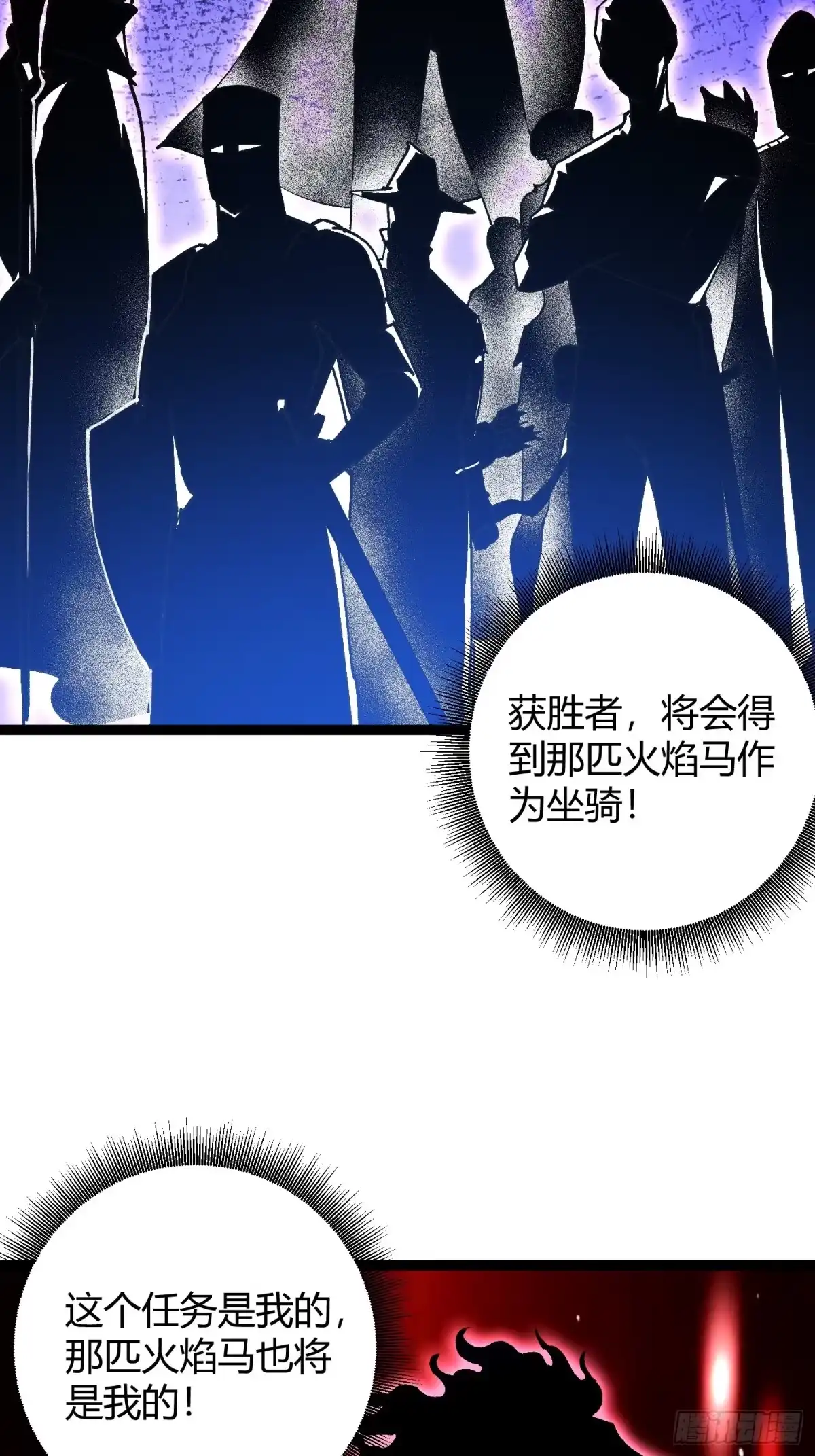 重生之战士为王 004 猛猛升级，炎牙装备 第88页