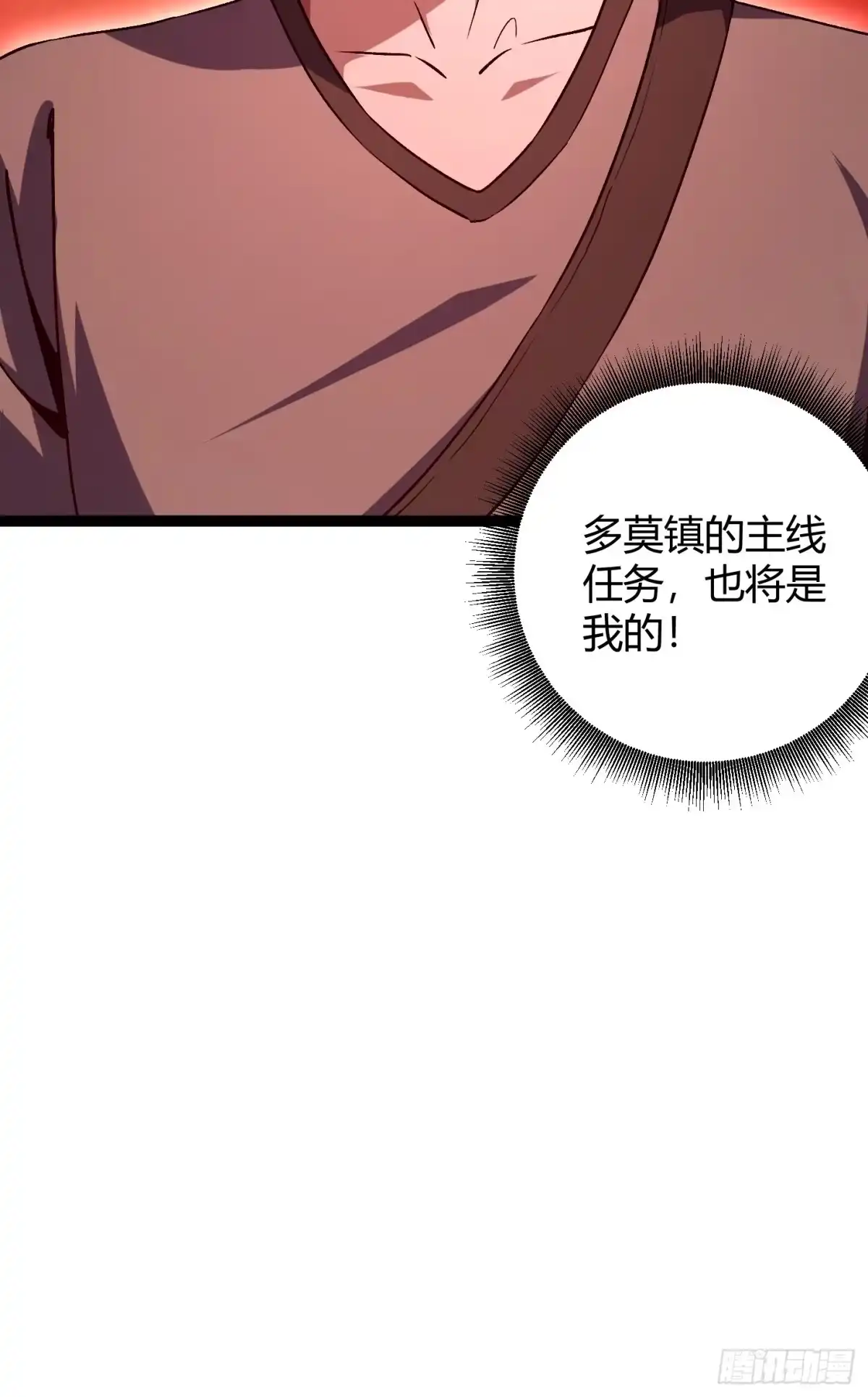 重生之战士为王 004 猛猛升级，炎牙装备 第90页