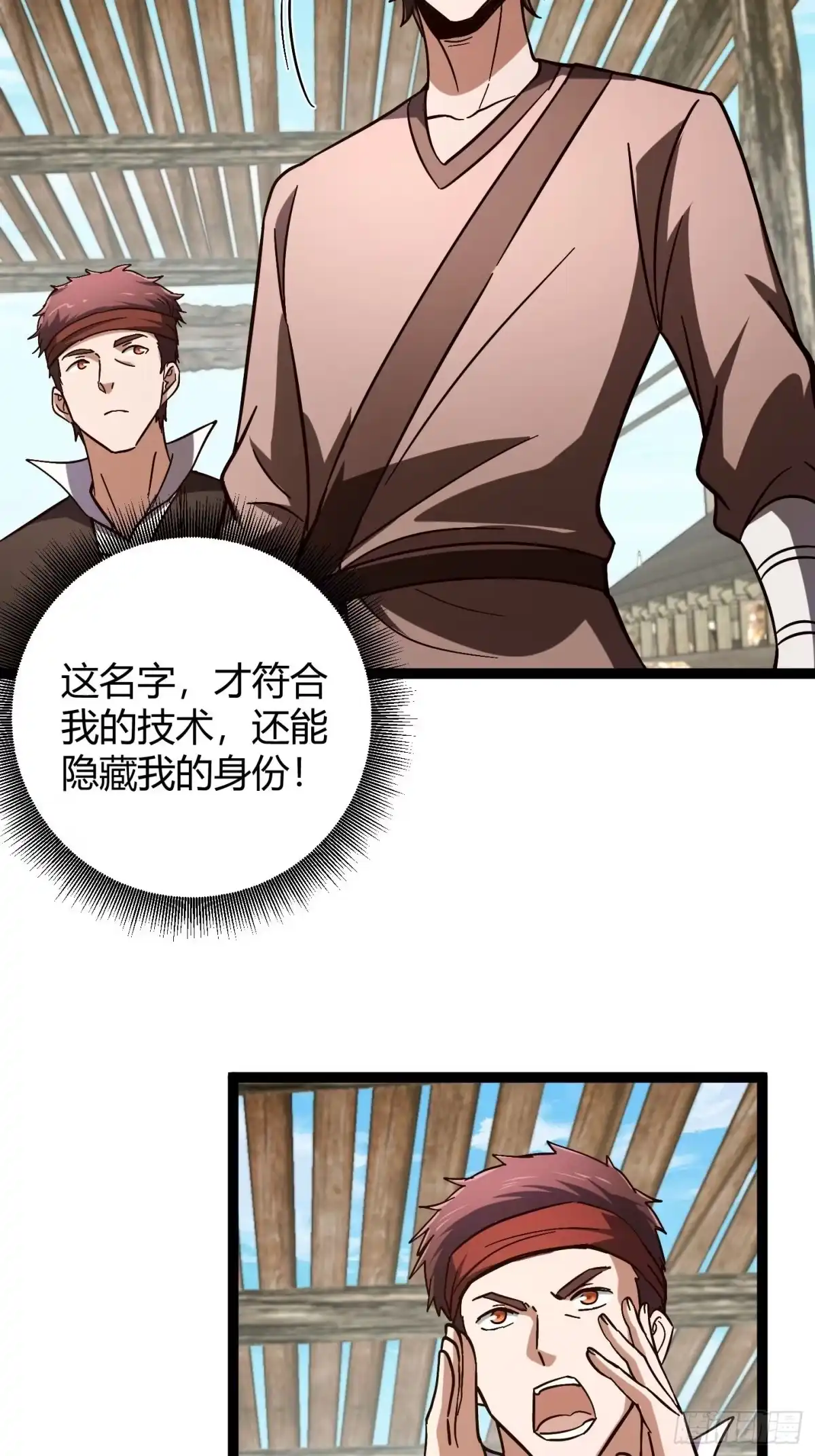 重生之战士为王 005 八大高手，驯服关键 第19页