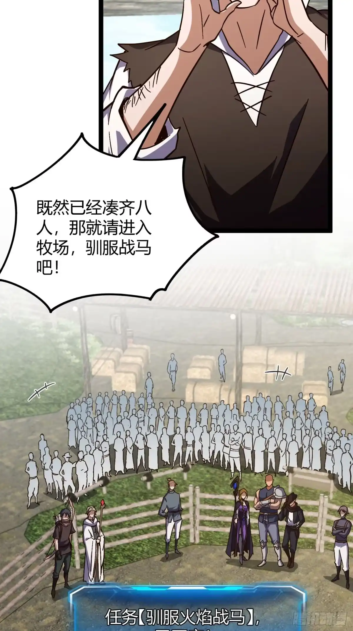 重生之战士为王 005 八大高手，驯服关键 第20页