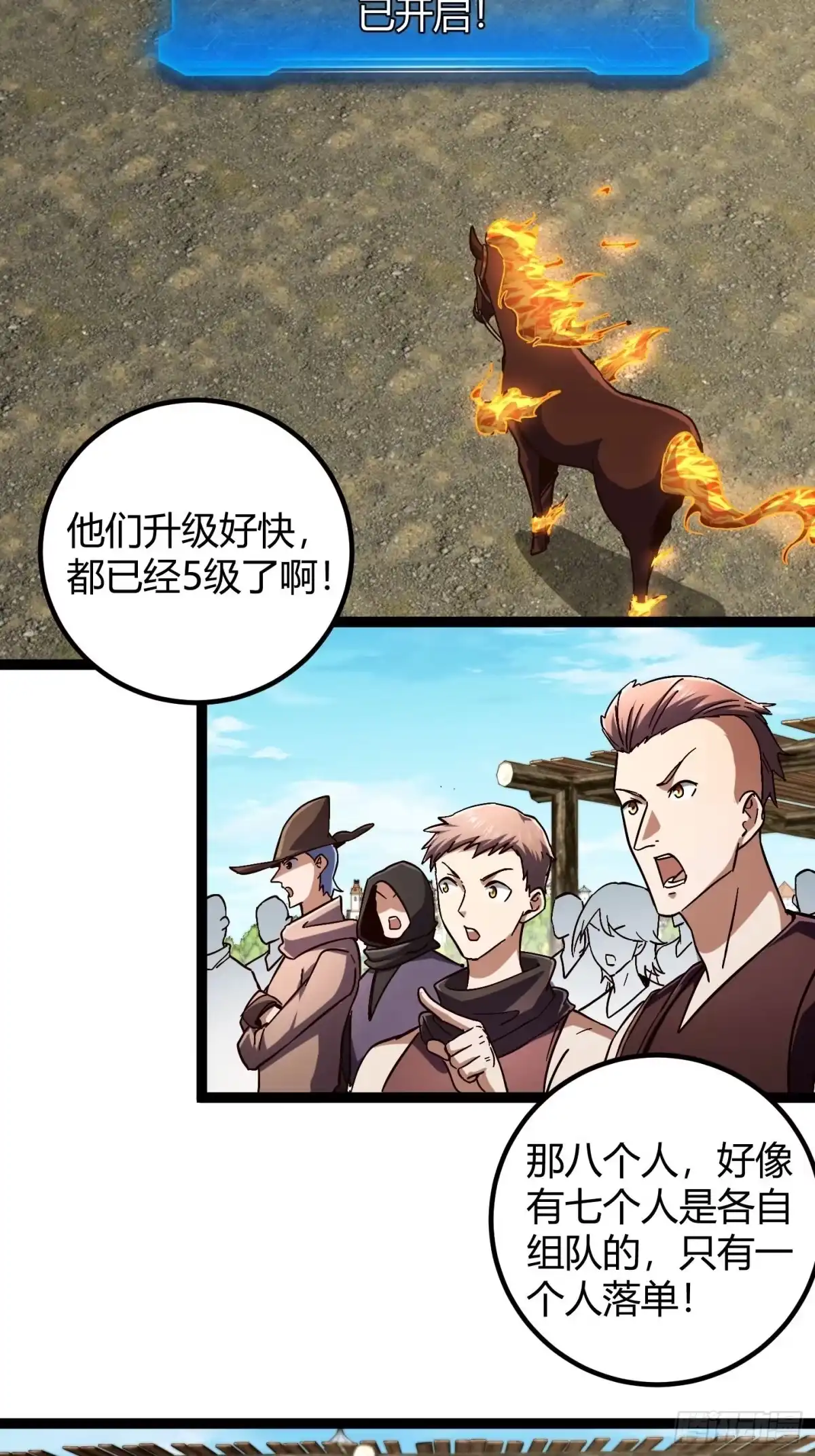 重生之战士为王 005 八大高手，驯服关键 第21页