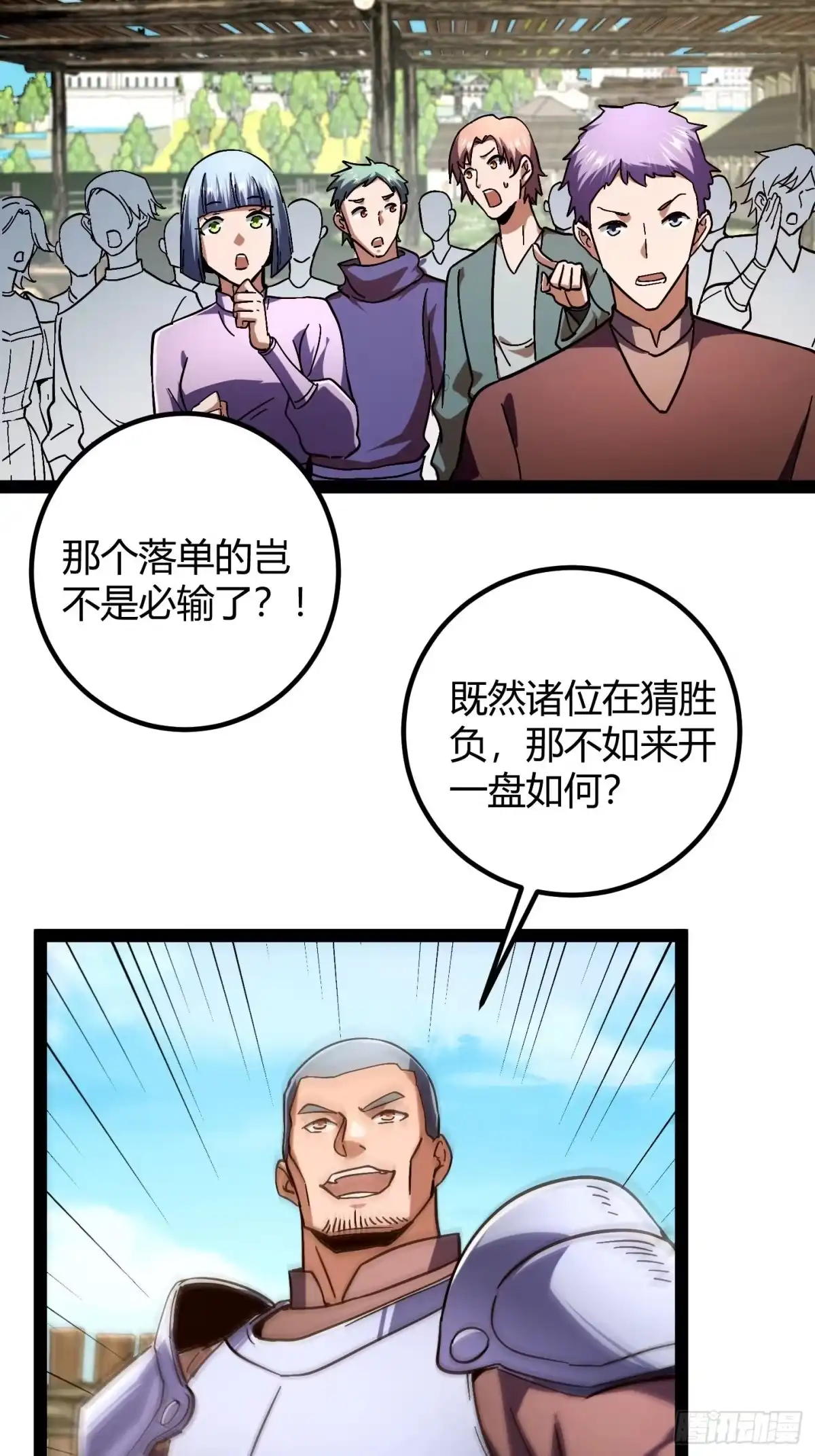 重生之战士为王 005 八大高手，驯服关键 第22页