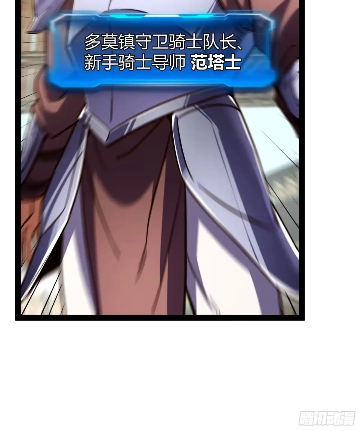 重生之战士为王 005 八大高手，驯服关键 第23页