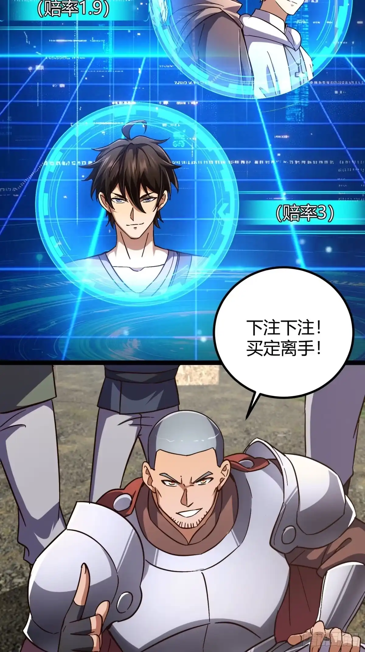 重生之战士为王 005 八大高手，驯服关键 第26页
