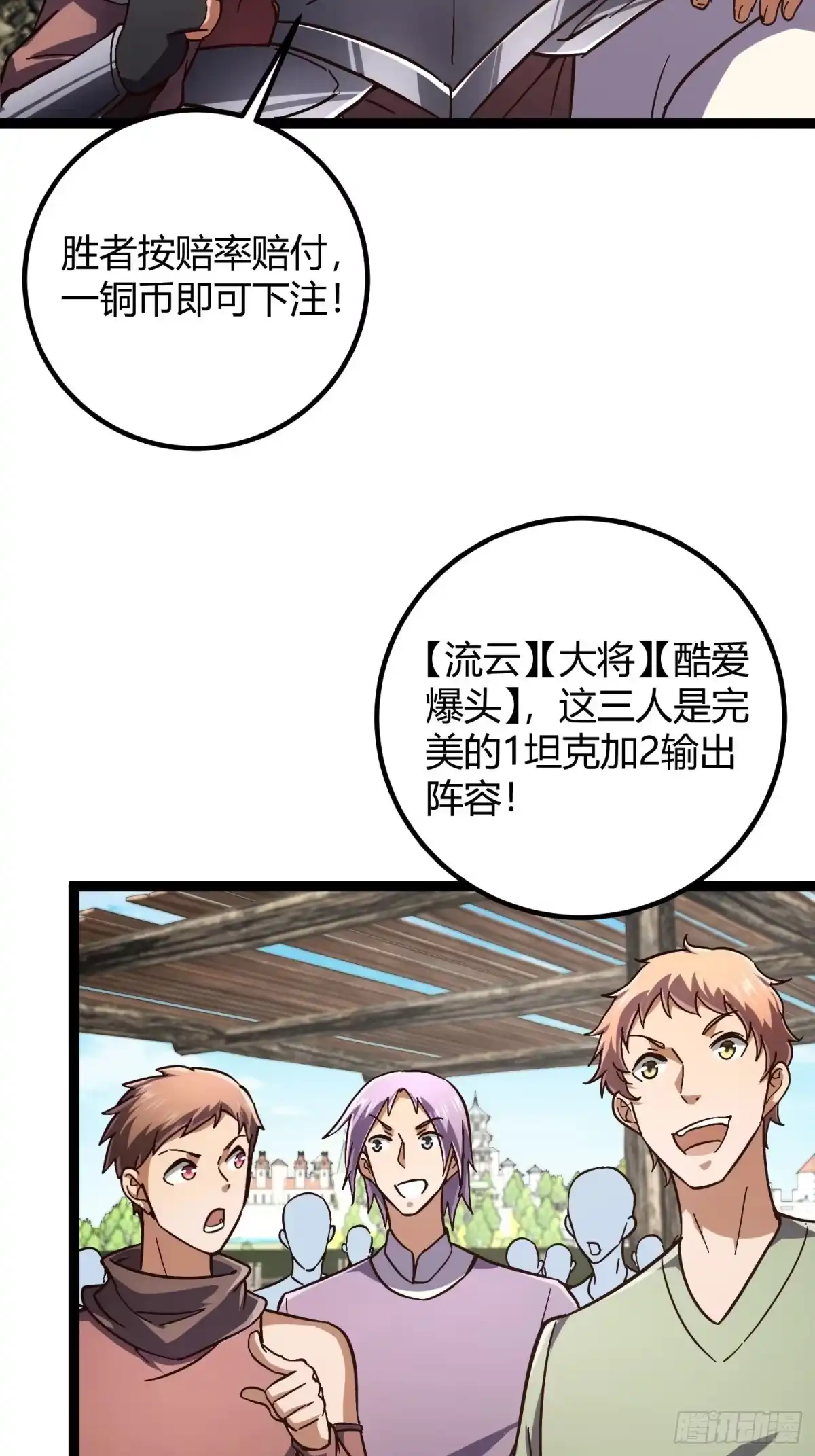 重生之战士为王 005 八大高手，驯服关键 第27页