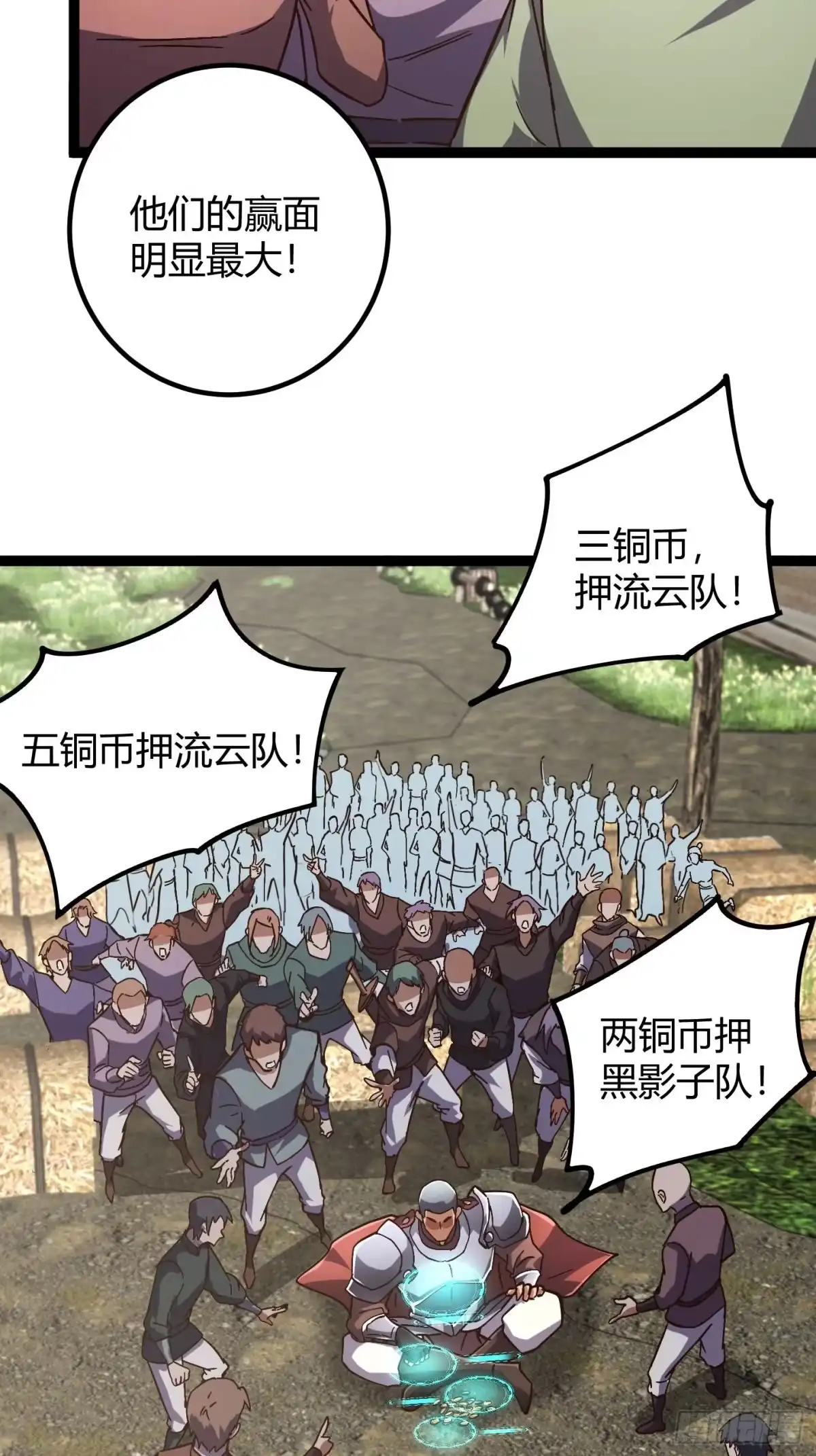 重生之战士为王 005 八大高手，驯服关键 第28页