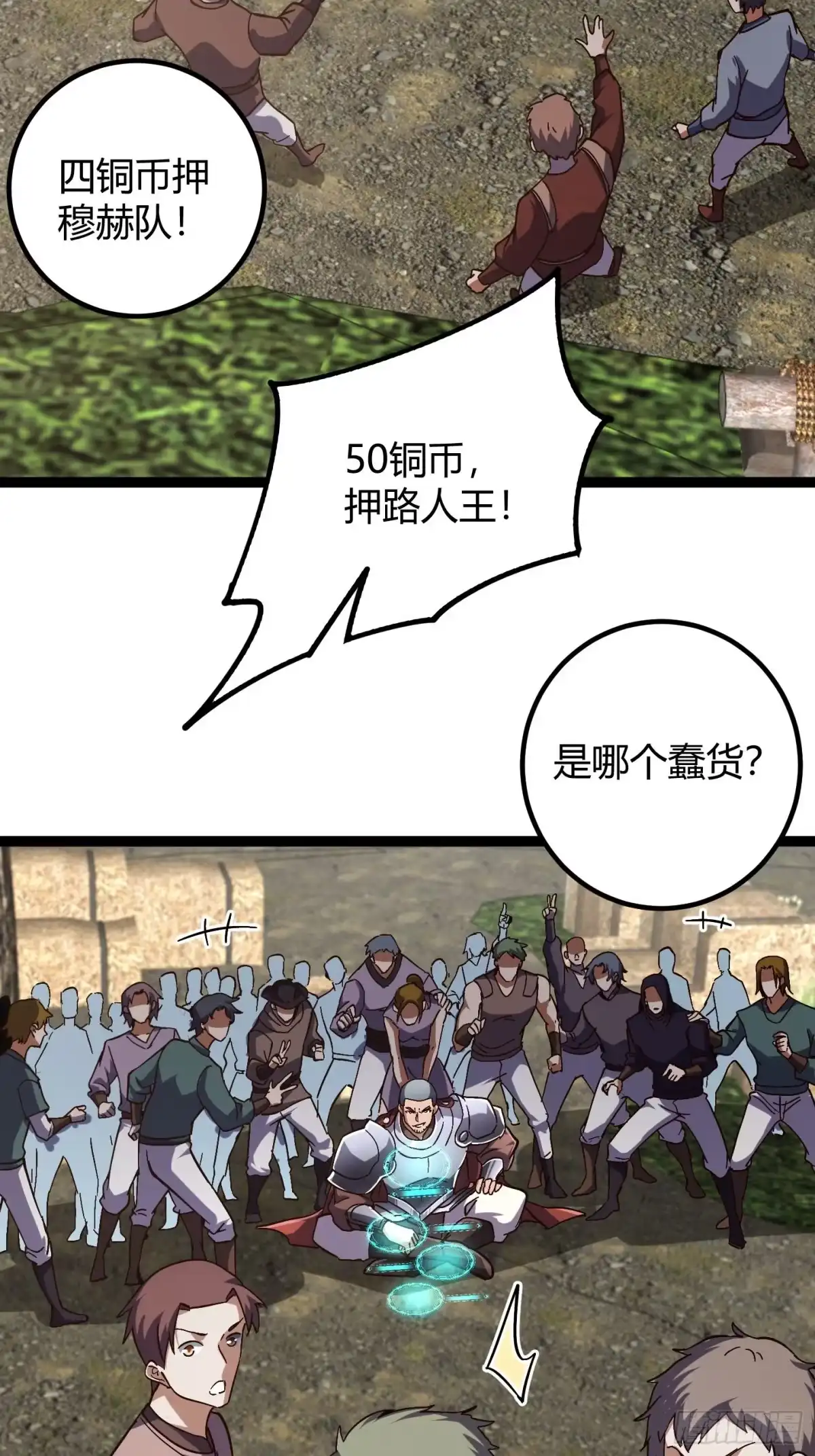 重生之战士为王 005 八大高手，驯服关键 第29页
