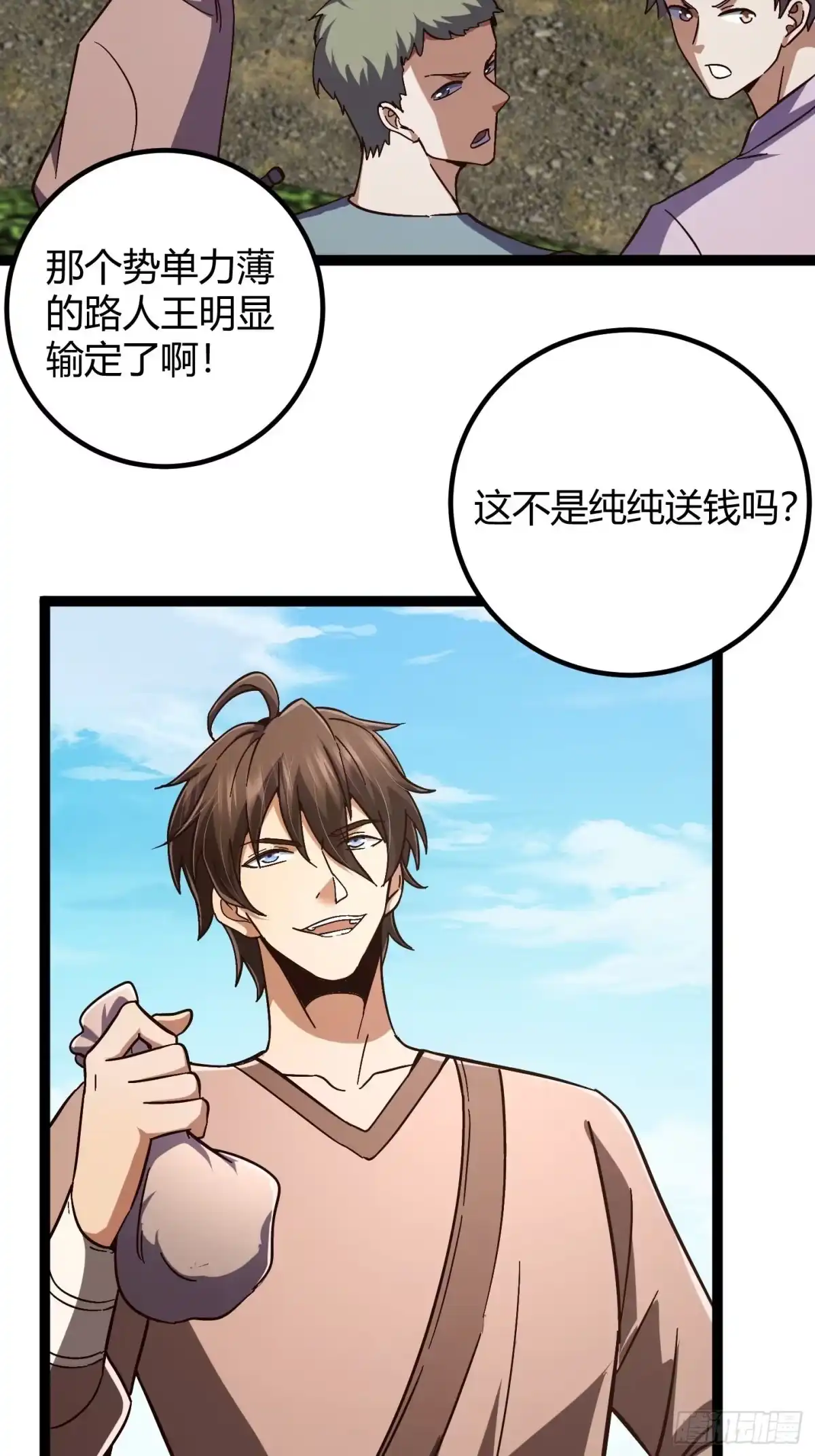 重生之战士为王 005 八大高手，驯服关键 第30页
