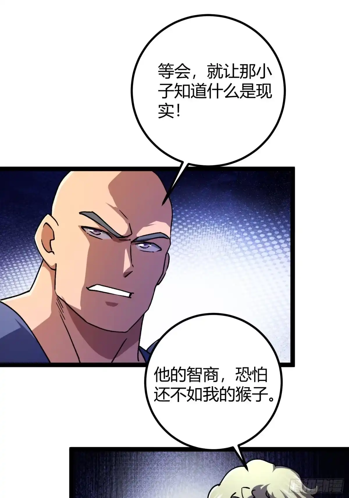 重生之战士为王 005 八大高手，驯服关键 第34页