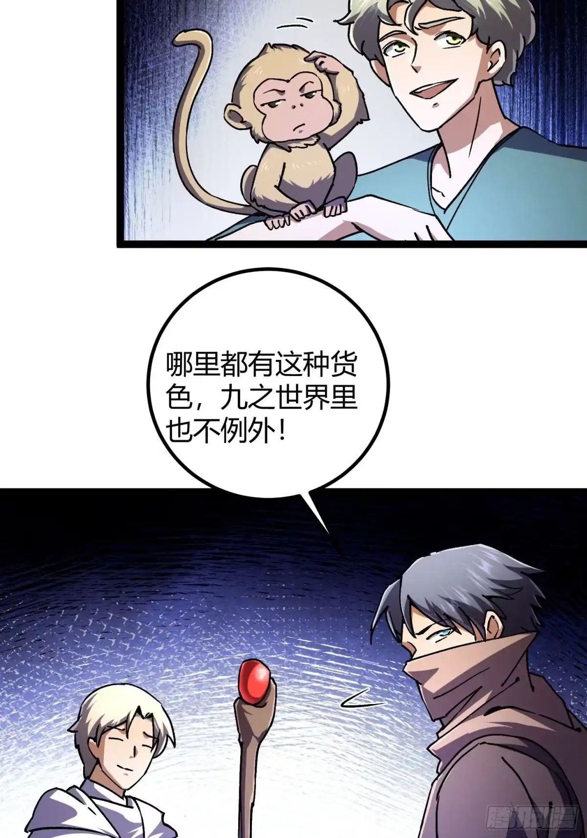 重生之战士为王 005 八大高手，驯服关键 第35页