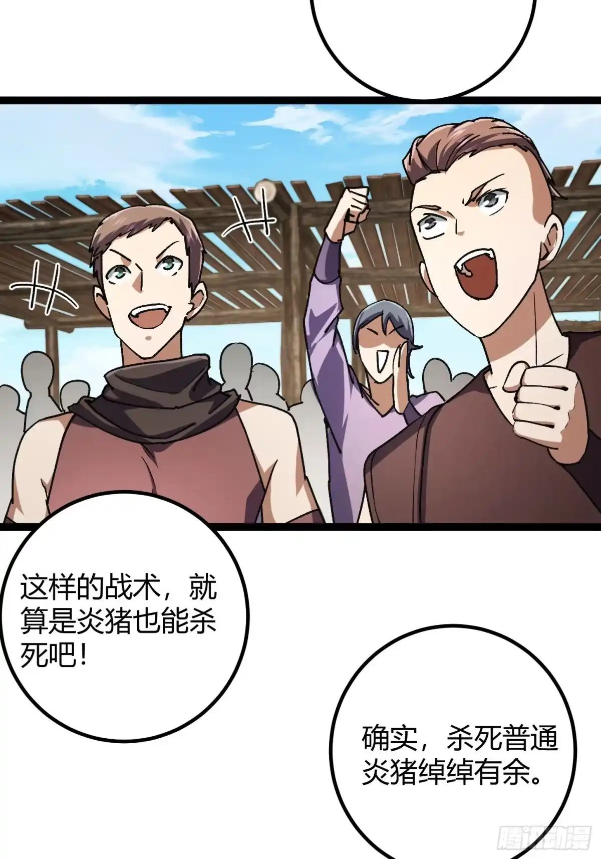 重生之战士为王 005 八大高手，驯服关键 第41页