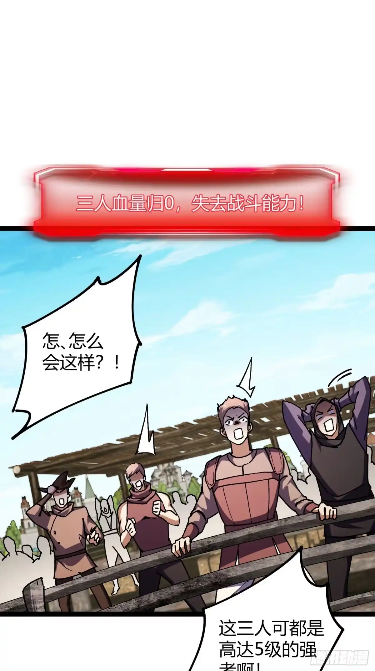 重生之战士为王 005 八大高手，驯服关键 第47页