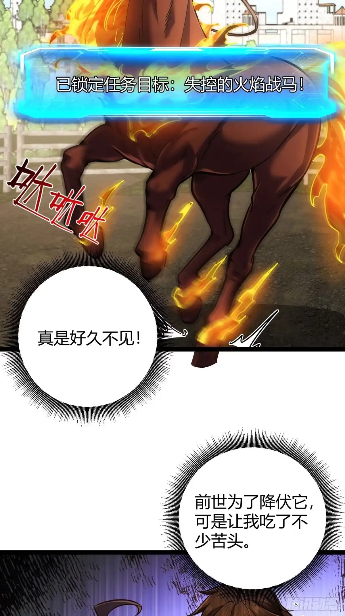 重生之战士为王 005 八大高手，驯服关键 第5页