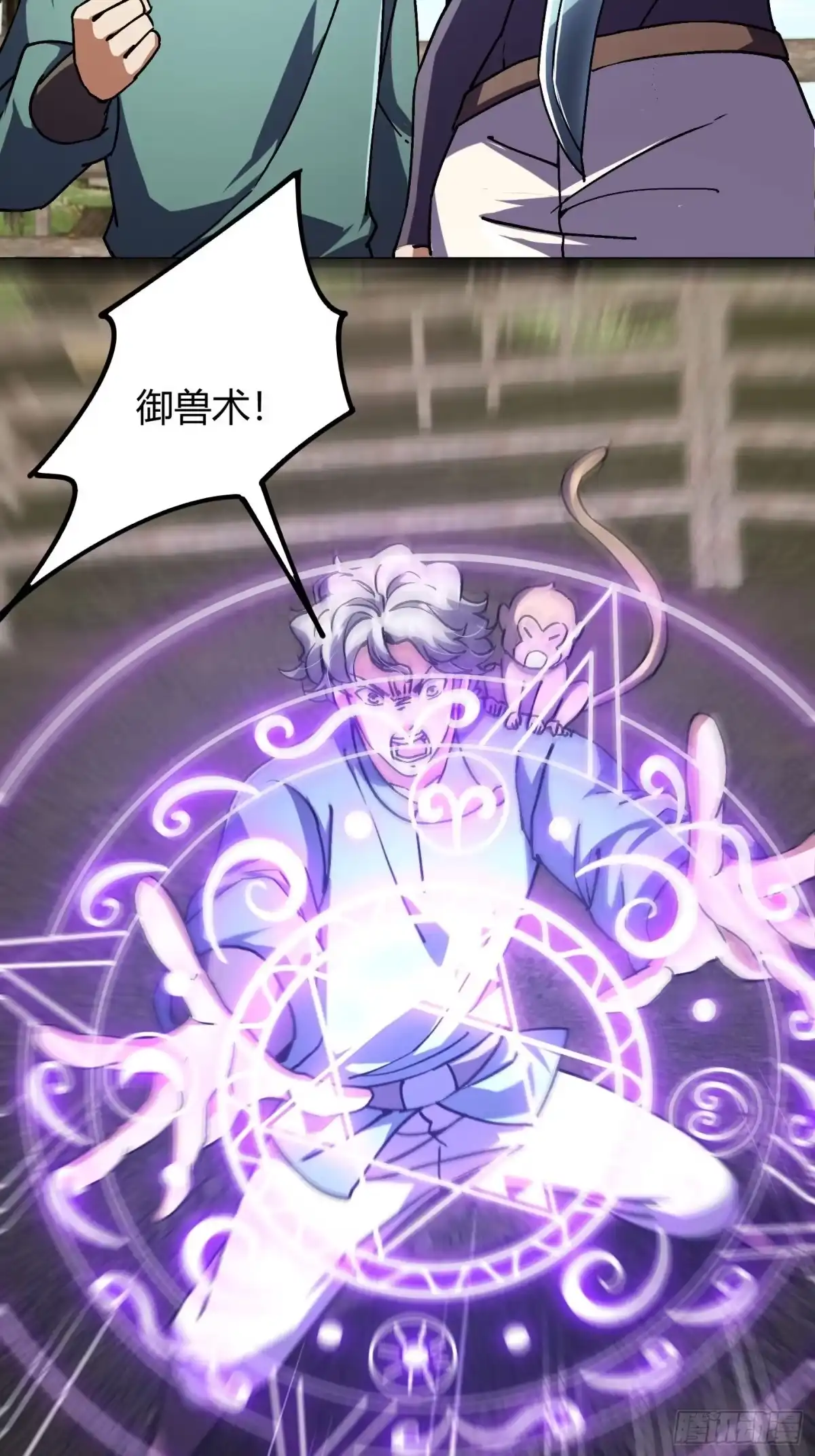 重生之战士为王 005 八大高手，驯服关键 第50页
