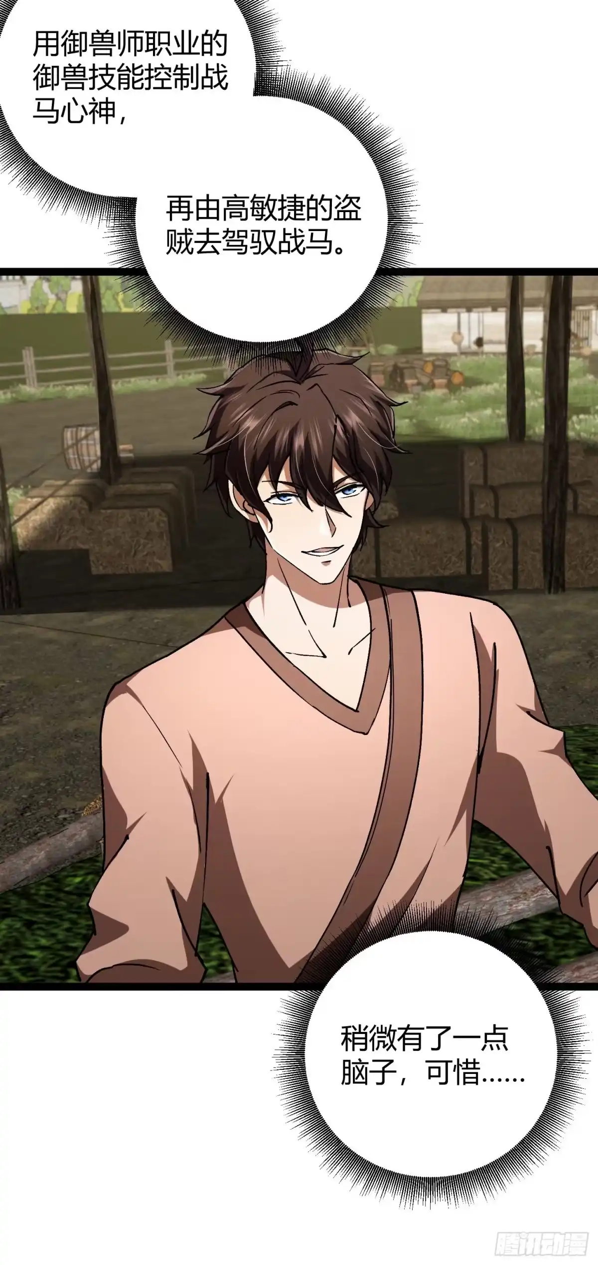 重生之战士为王 005 八大高手，驯服关键 第55页