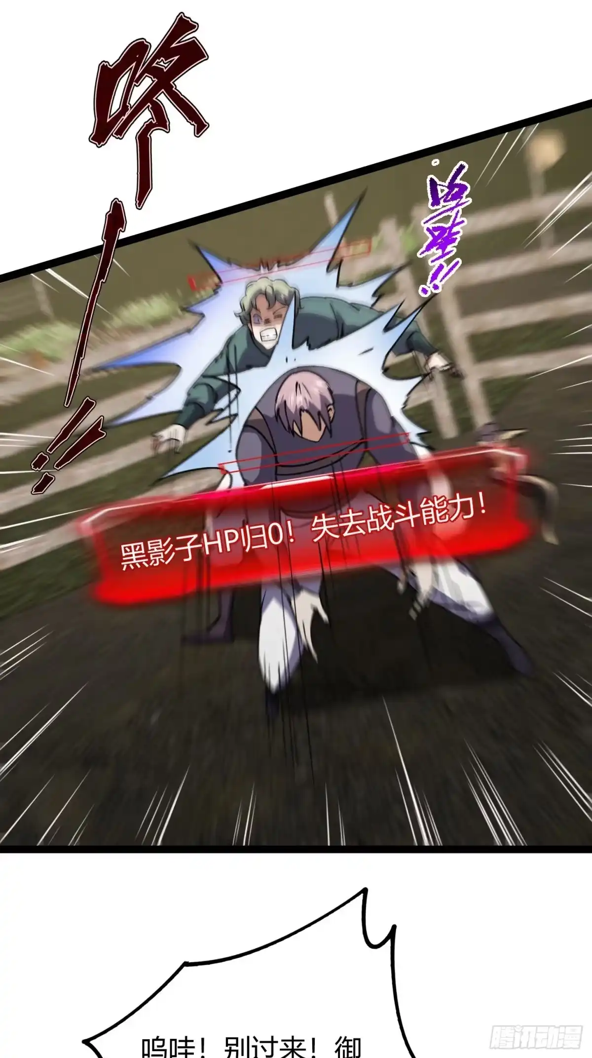重生之战士为王 005 八大高手，驯服关键 第58页