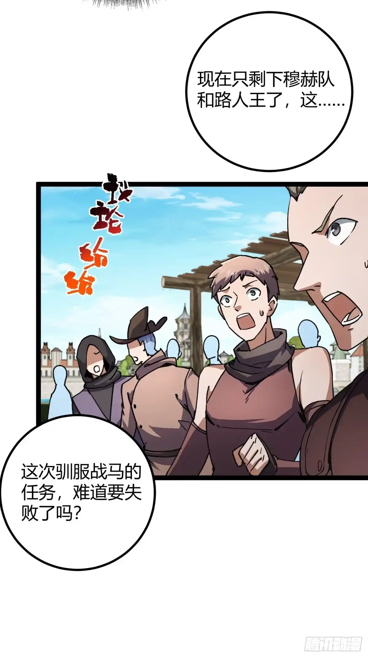 重生之战士为王 005 八大高手，驯服关键 第61页