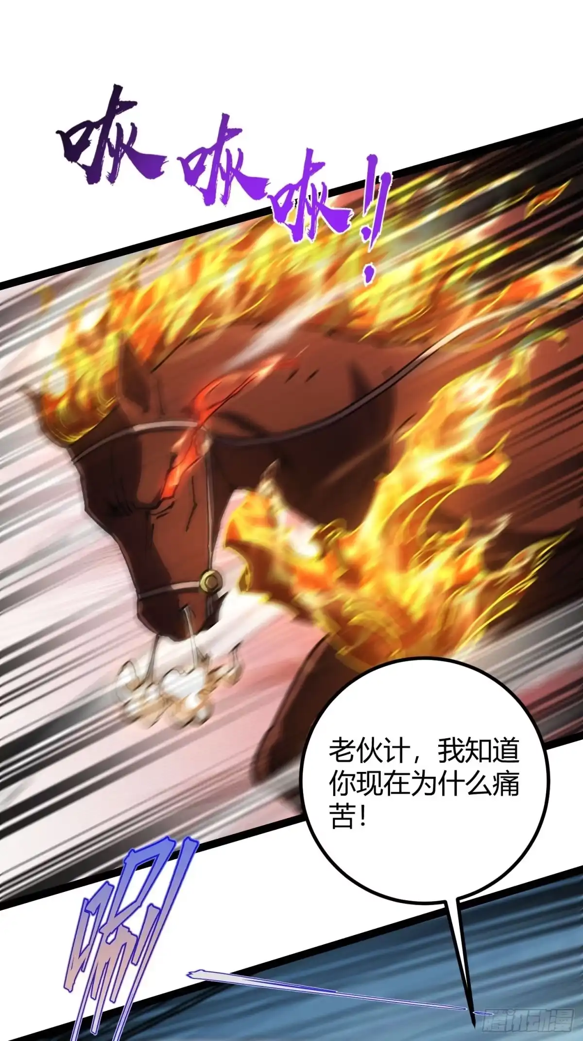 重生之战士为王 005 八大高手，驯服关键 第67页
