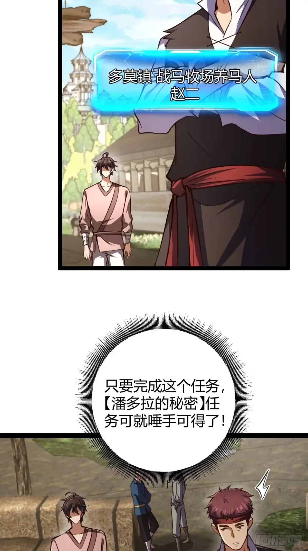 重生之战士为王 005 八大高手，驯服关键 第7页