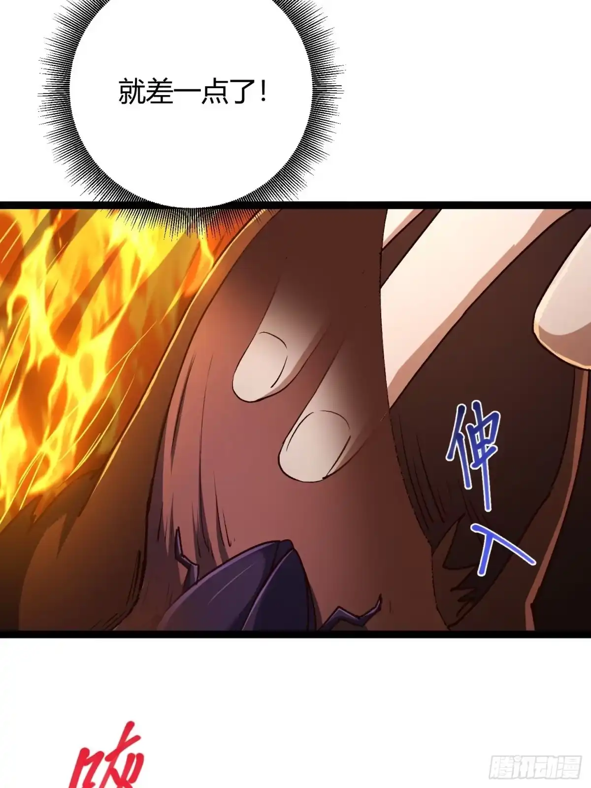 重生之战士为王 006 擒马取虫，完美操作 第12页