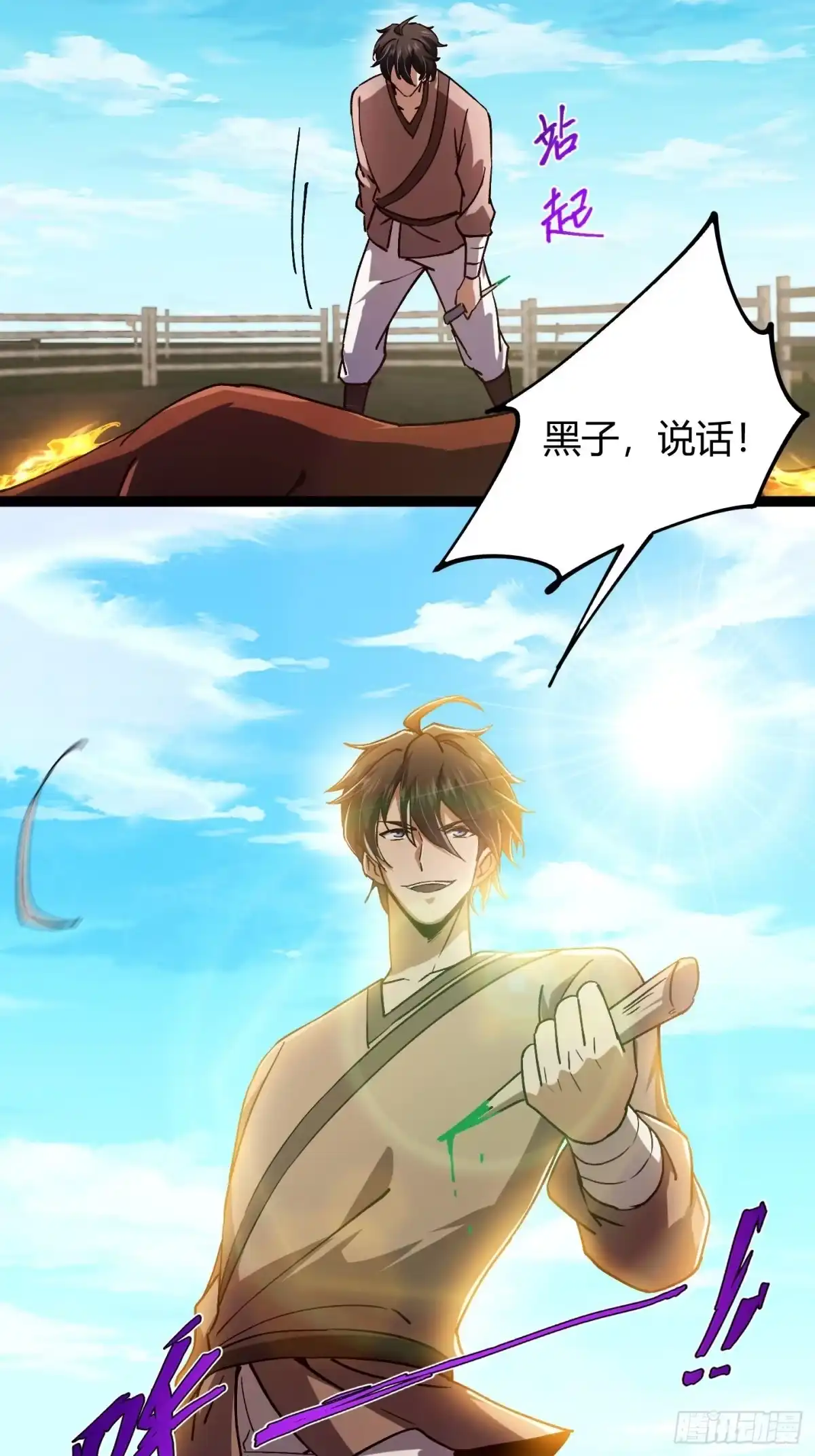 重生之战士为王 006 擒马取虫，完美操作 第23页