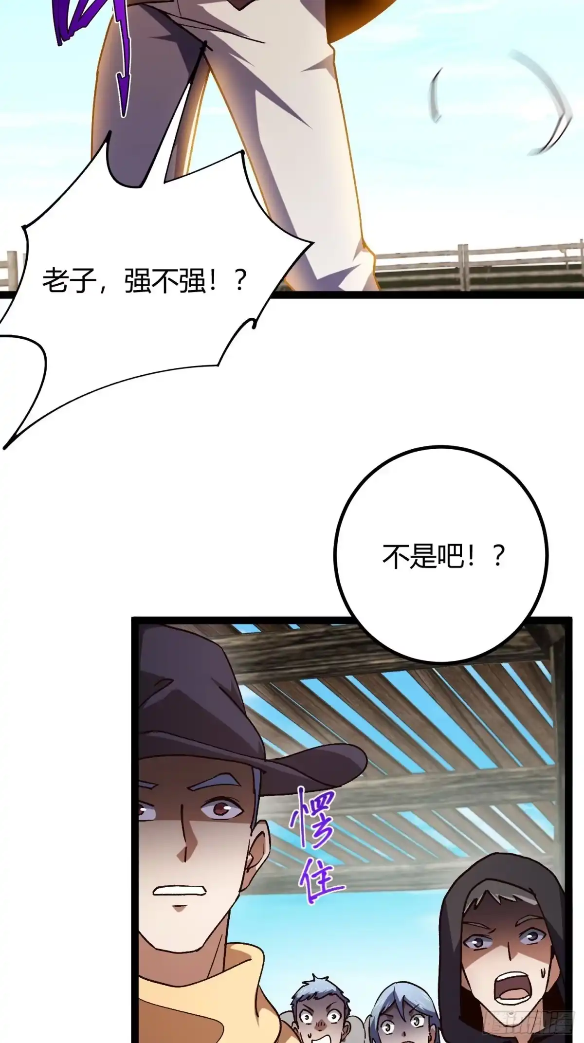 重生之战士为王 006 擒马取虫，完美操作 第24页