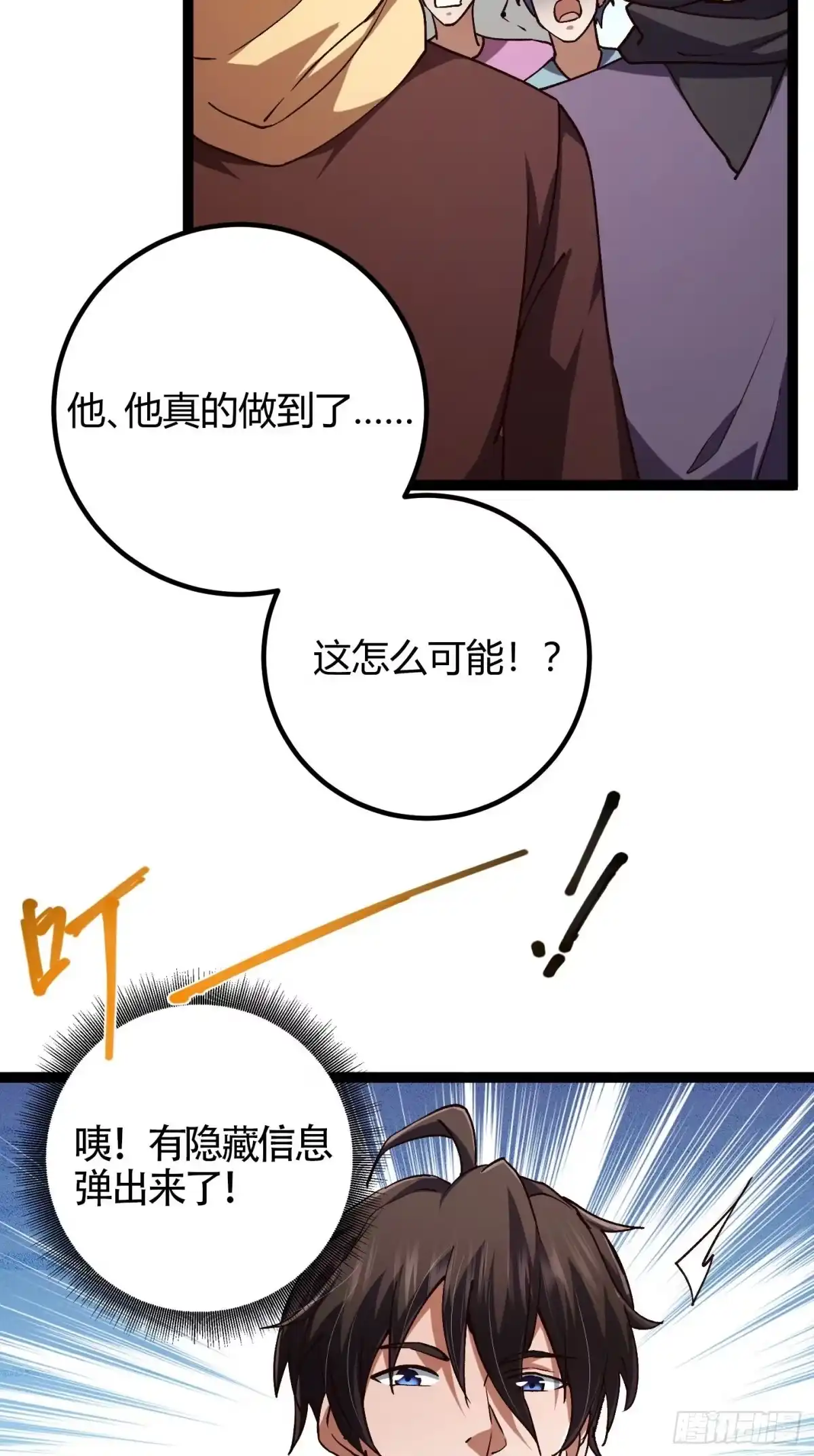 重生之战士为王 006 擒马取虫，完美操作 第25页
