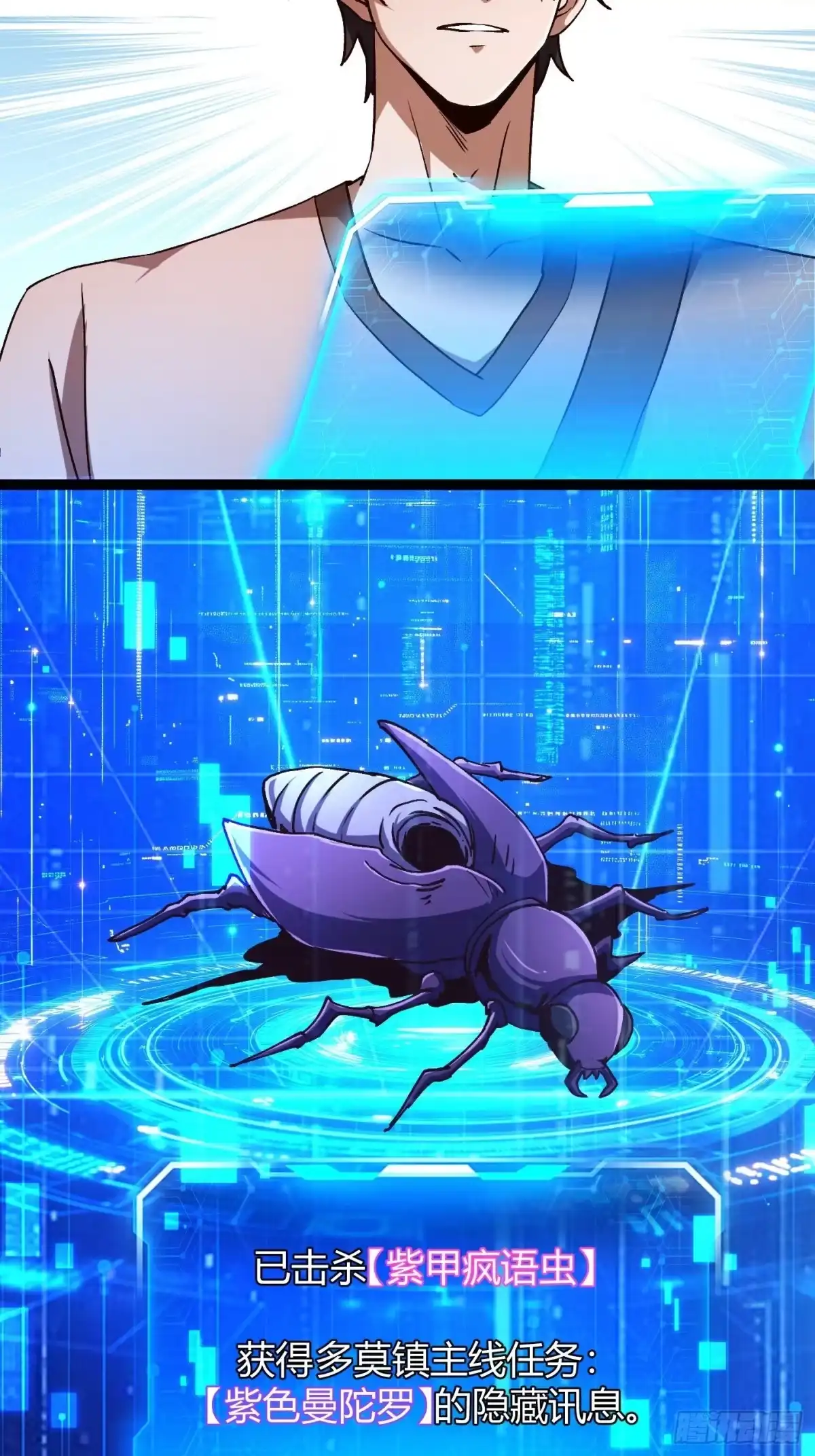 重生之战士为王 006 擒马取虫，完美操作 第26页