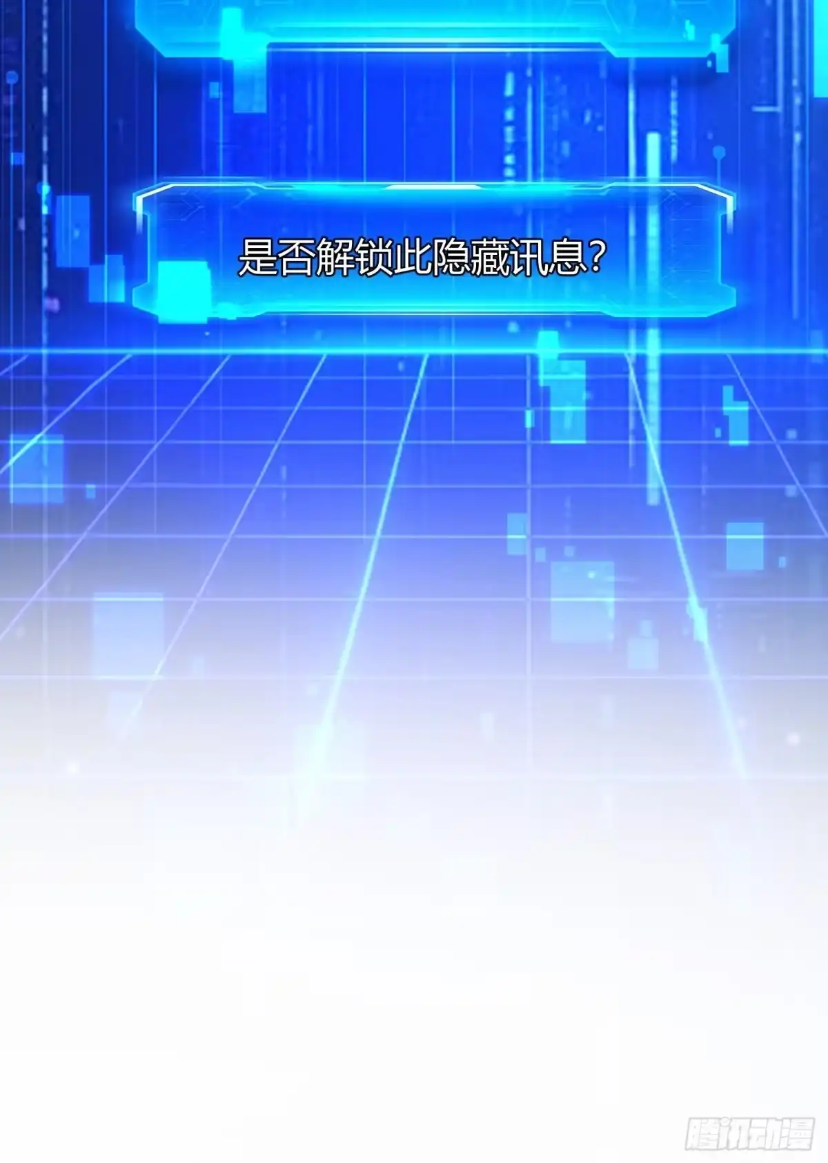 重生之战士为王 006 擒马取虫，完美操作 第27页