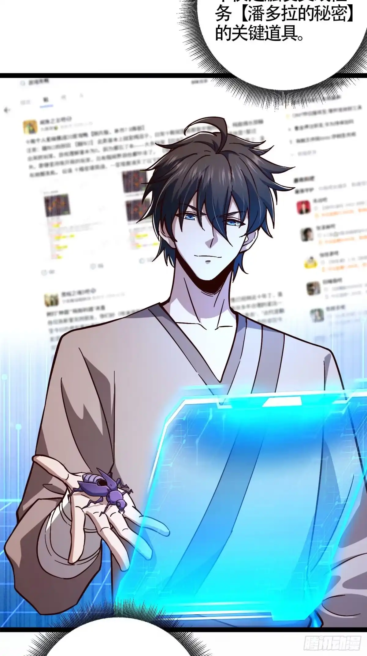重生之战士为王 006 擒马取虫，完美操作 第29页