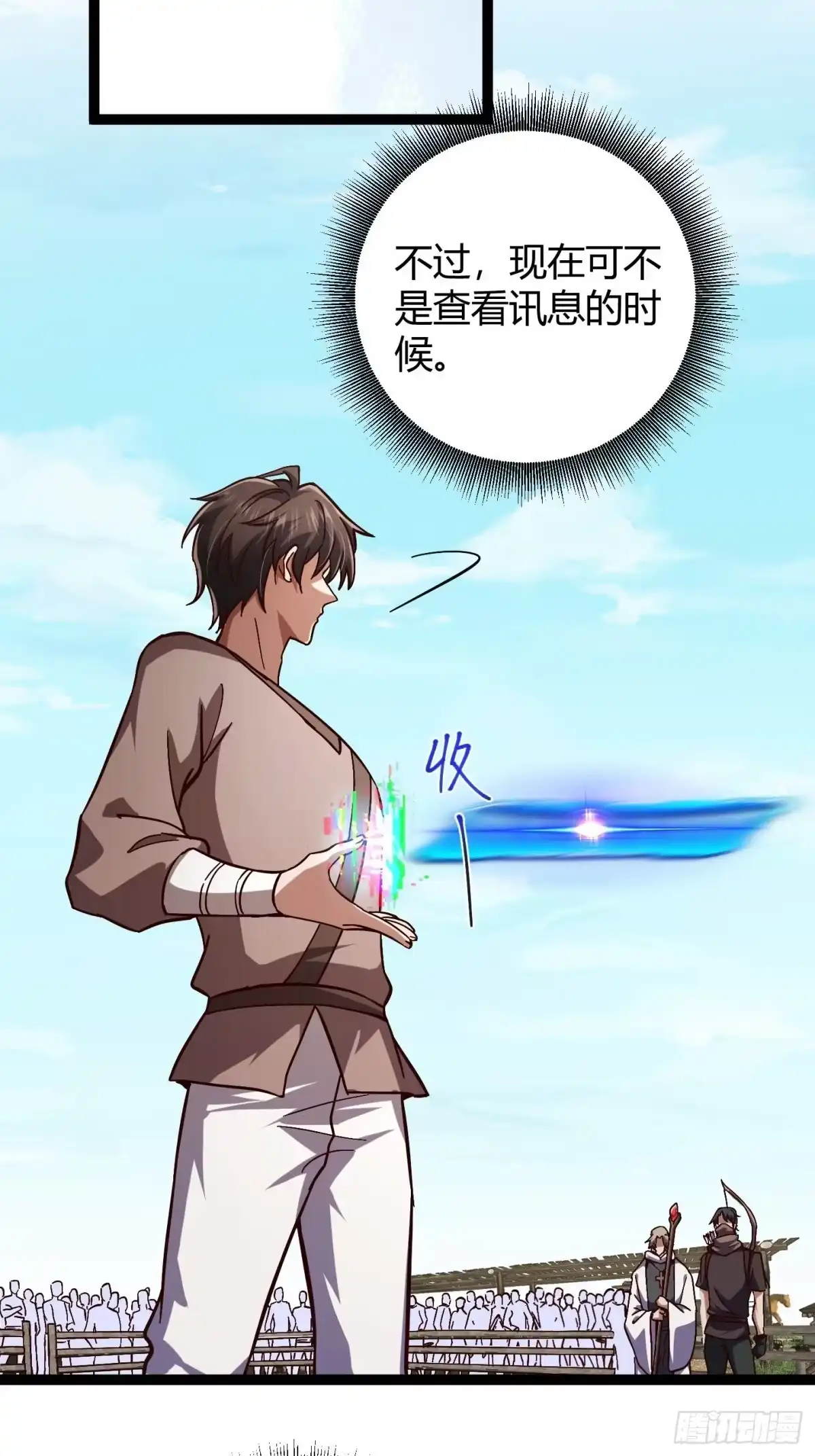 重生之战士为王 006 擒马取虫，完美操作 第31页