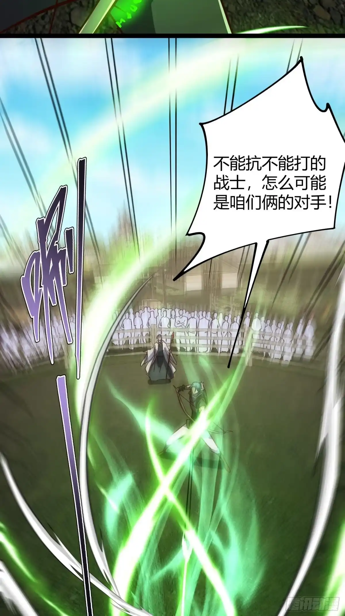 重生之战士为王 006 擒马取虫，完美操作 第36页