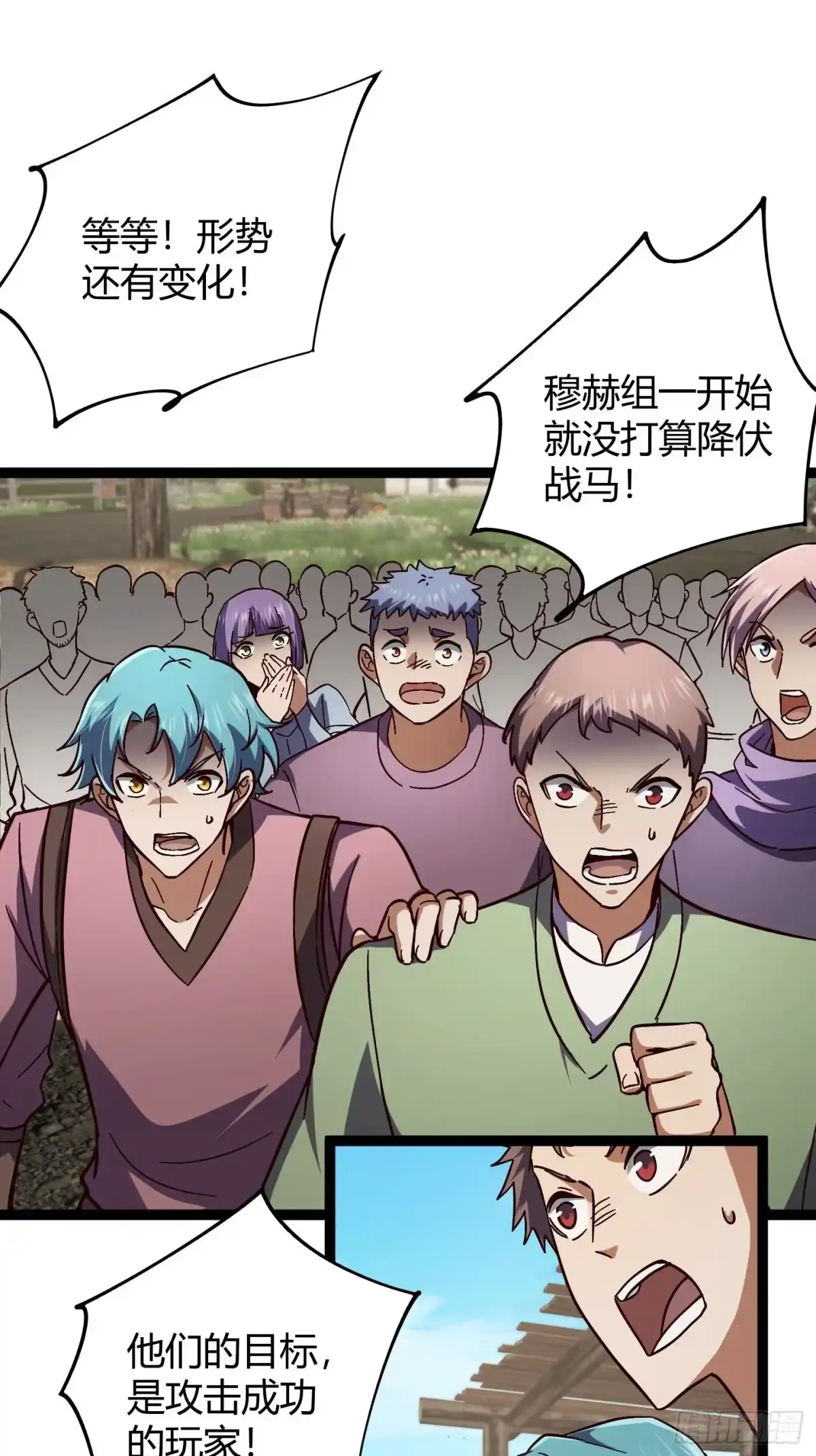 重生之战士为王 006 擒马取虫，完美操作 第38页