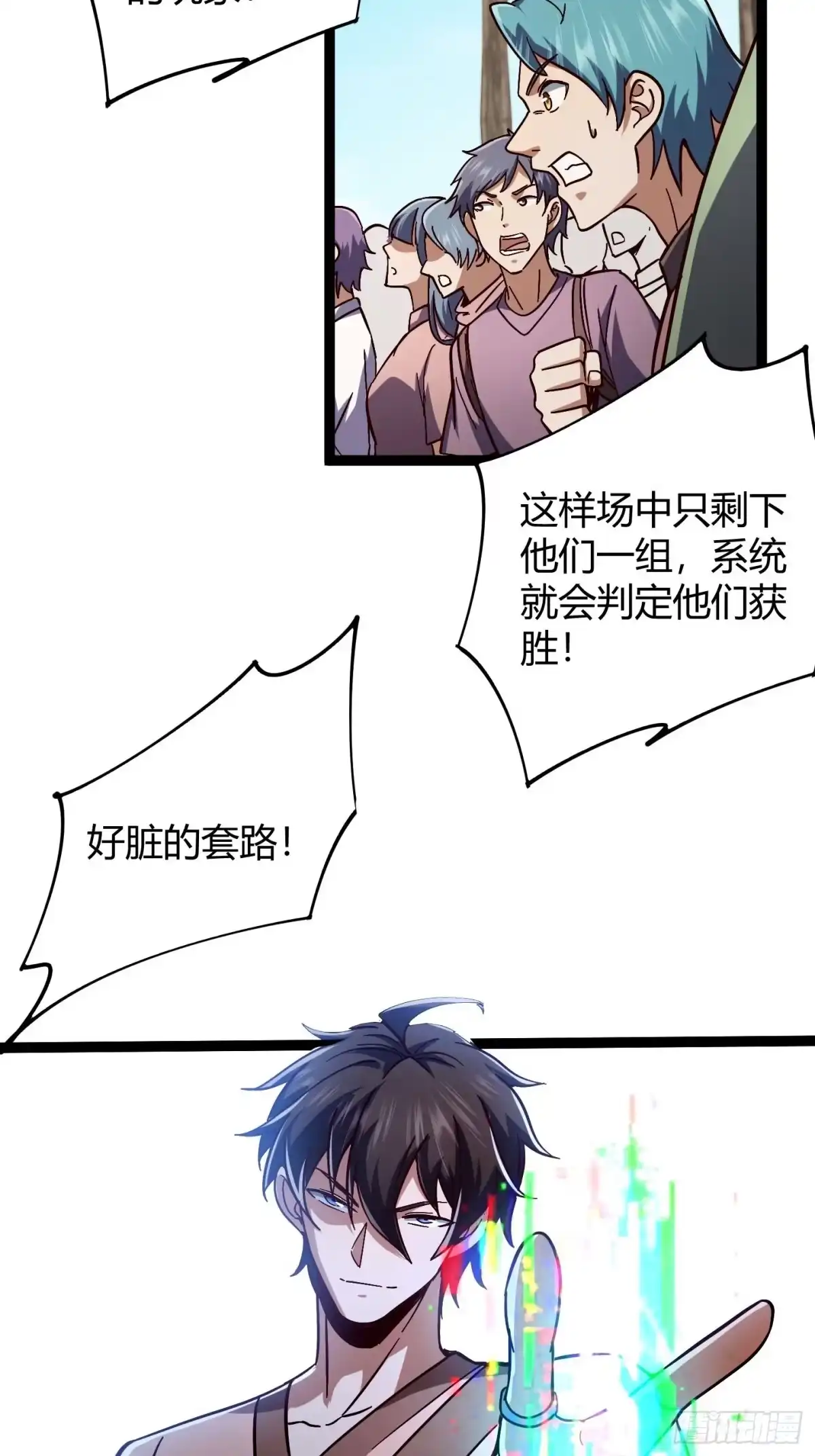 重生之战士为王 006 擒马取虫，完美操作 第39页