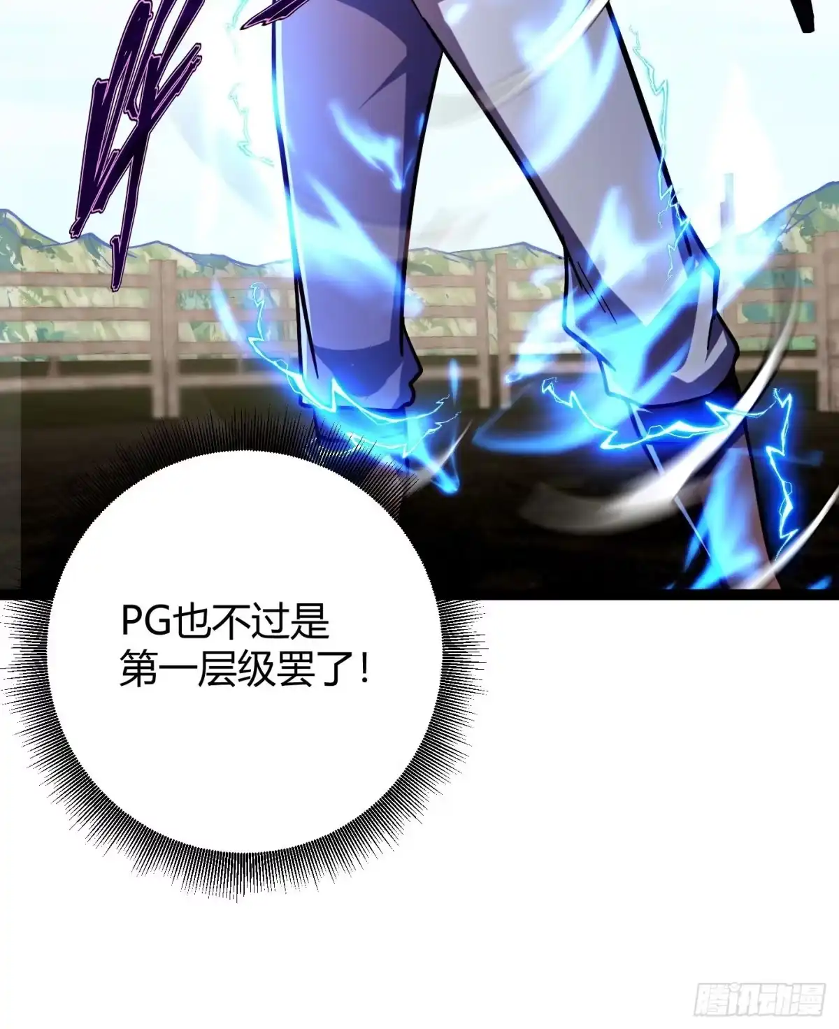 重生之战士为王 006 擒马取虫，完美操作 第48页